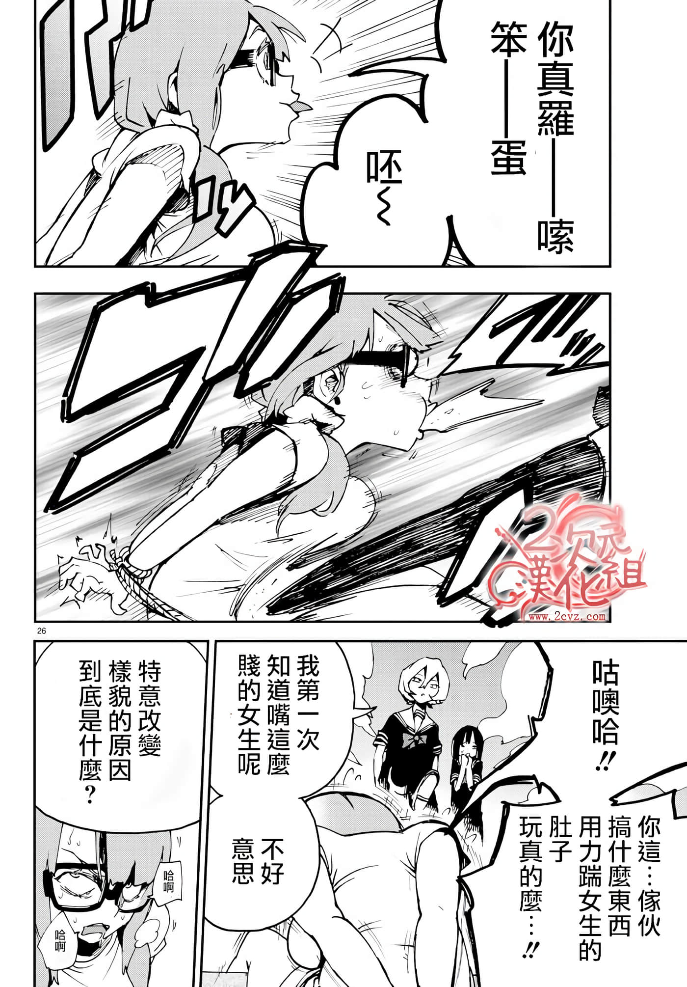 Page 25