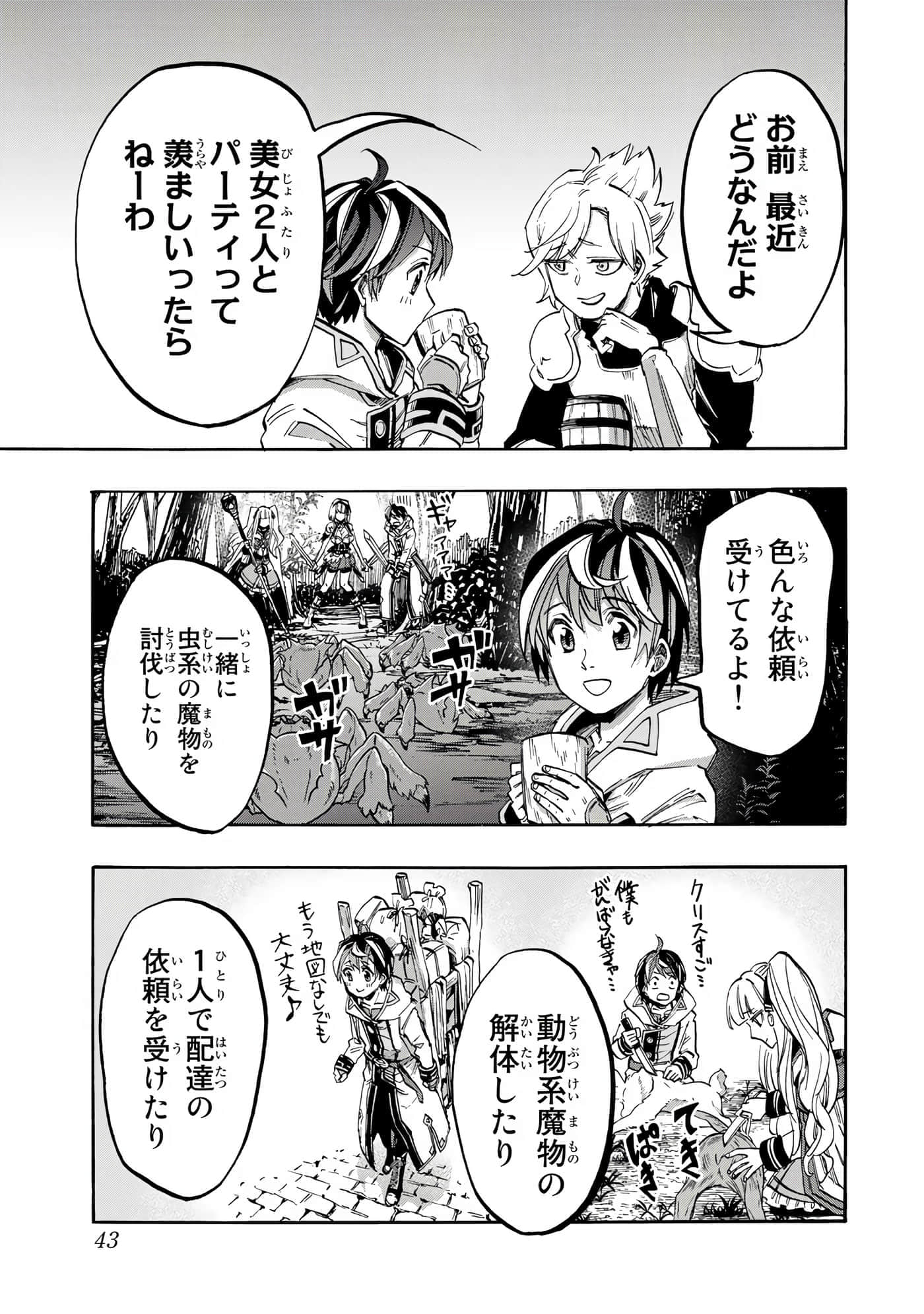 Page 44