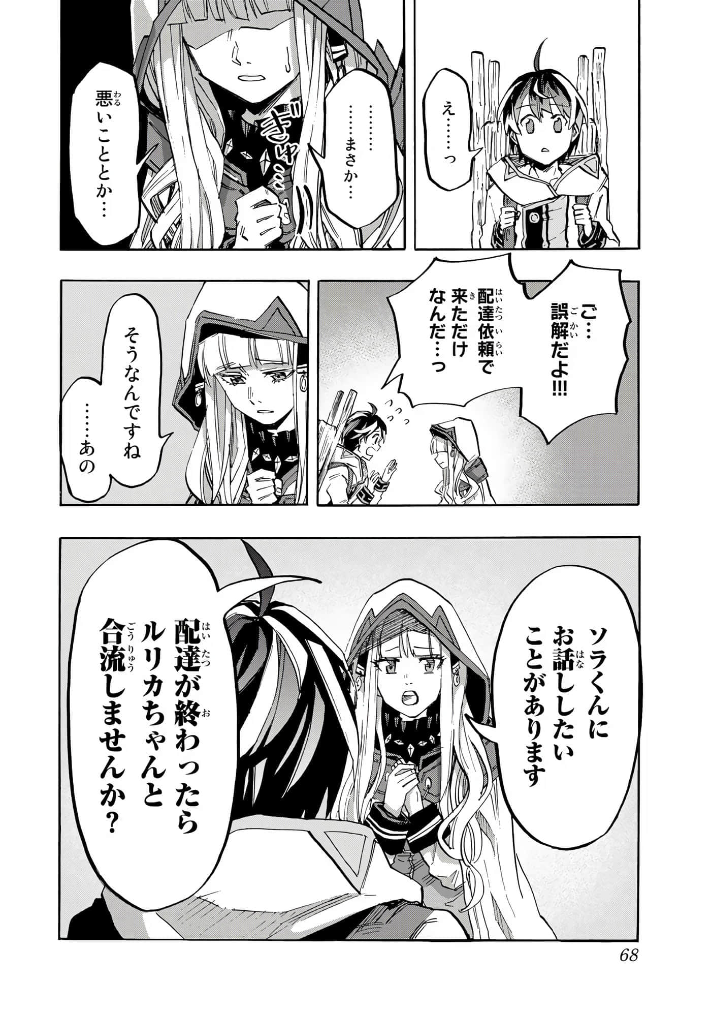 Page 69