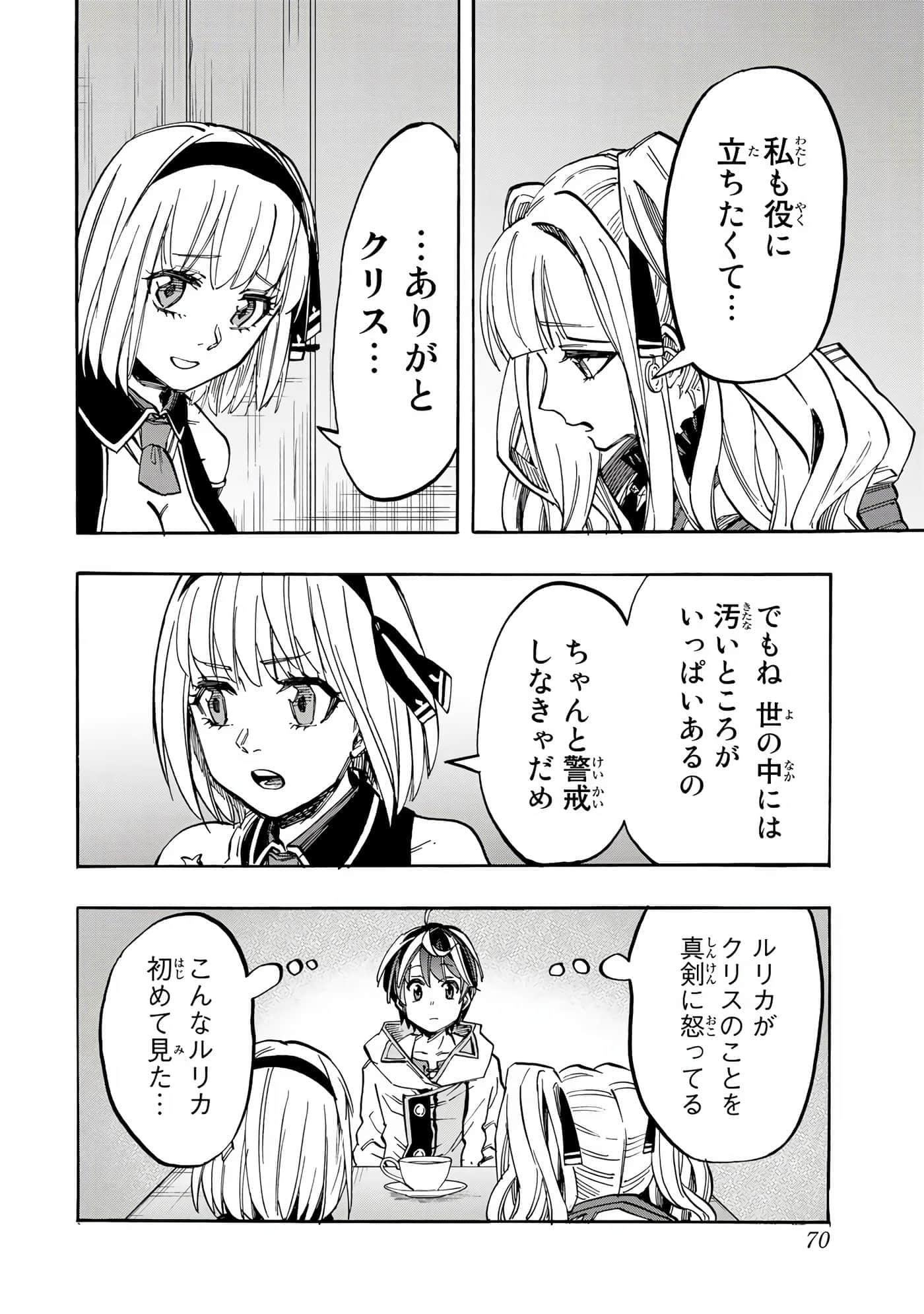 Page 71