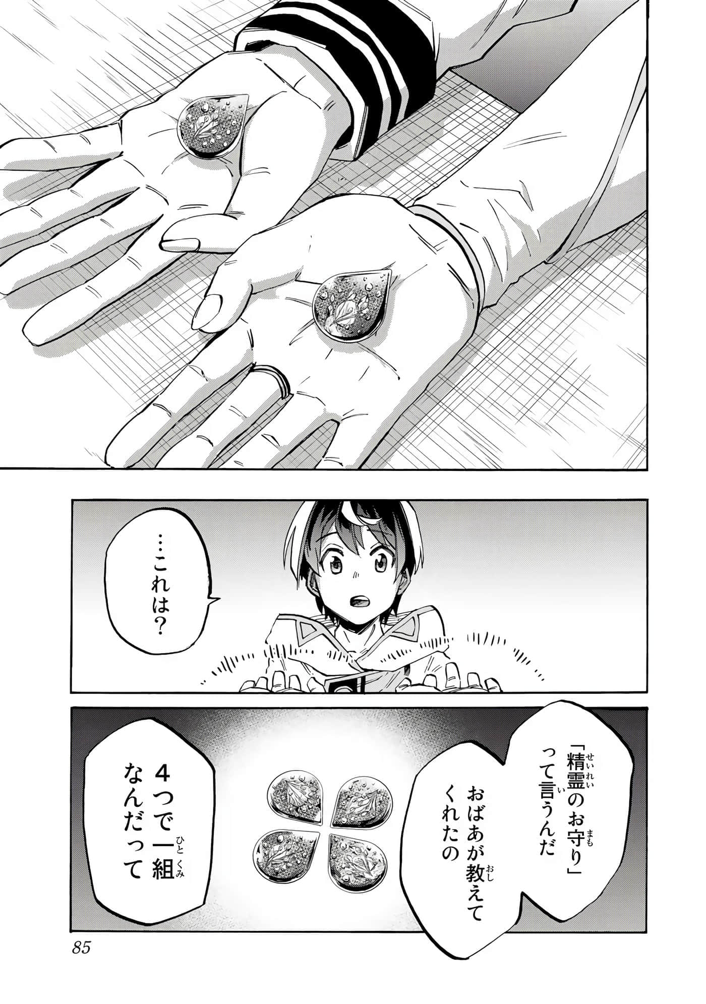 Page 86