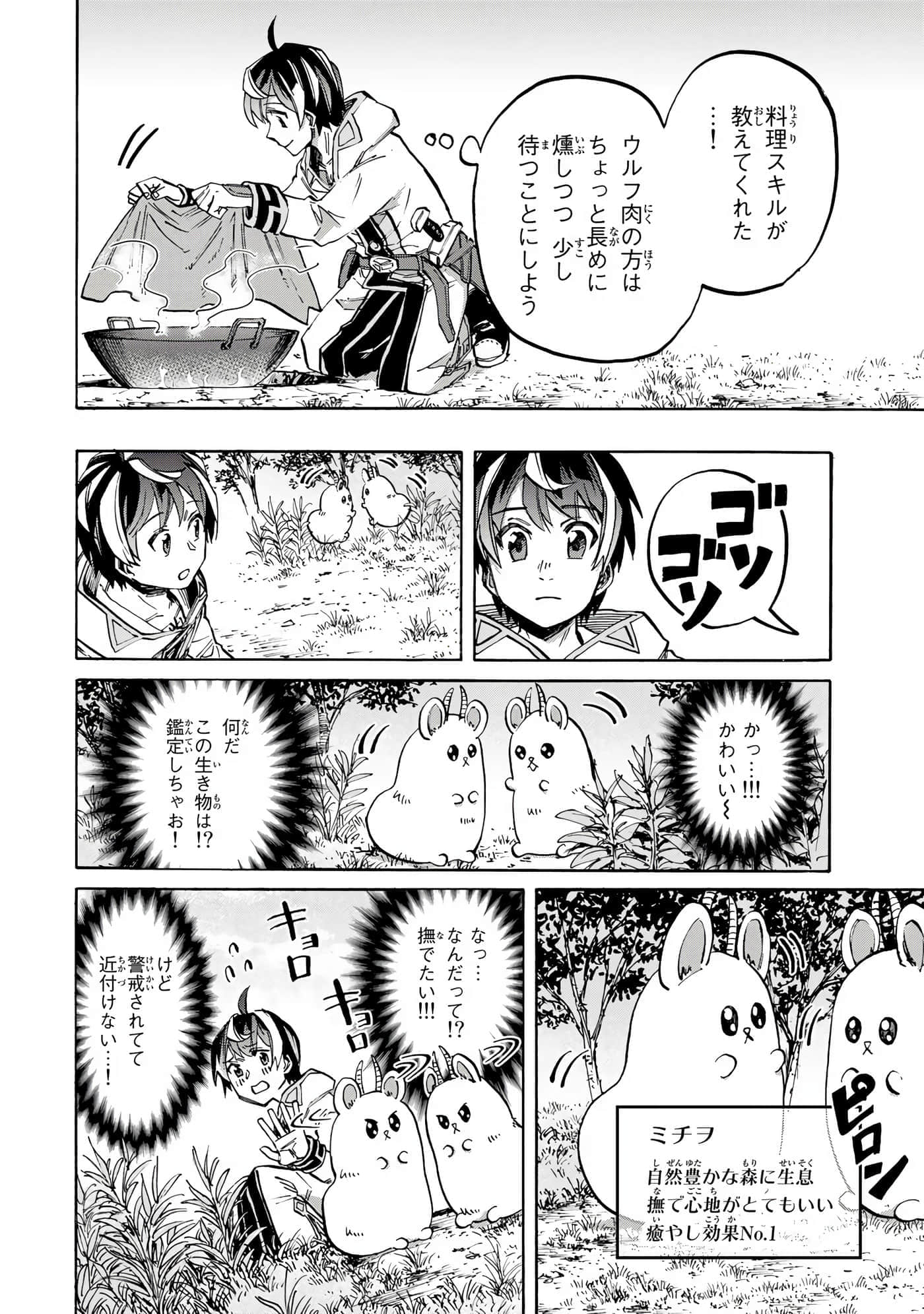 Page 99
