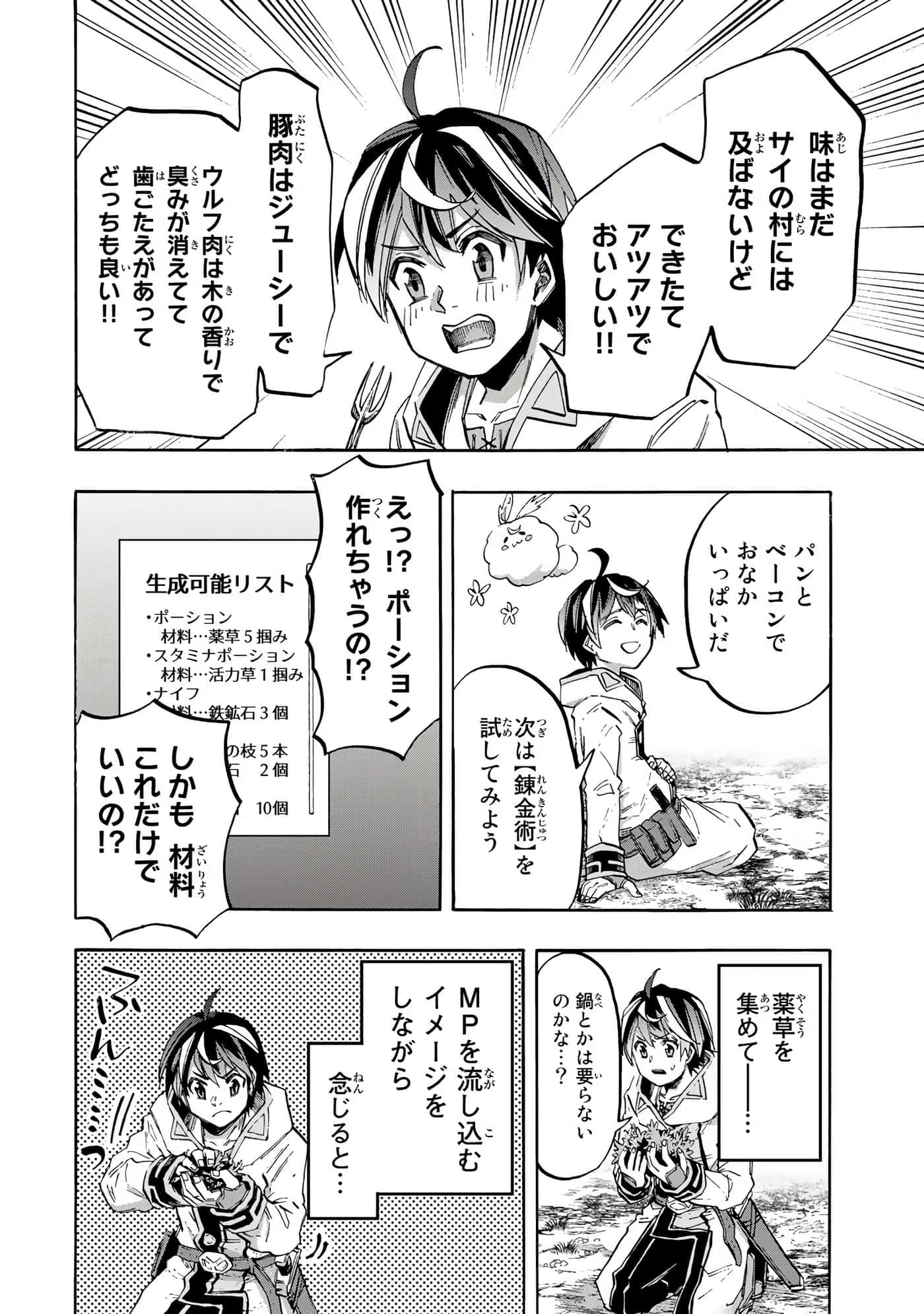 Page 103