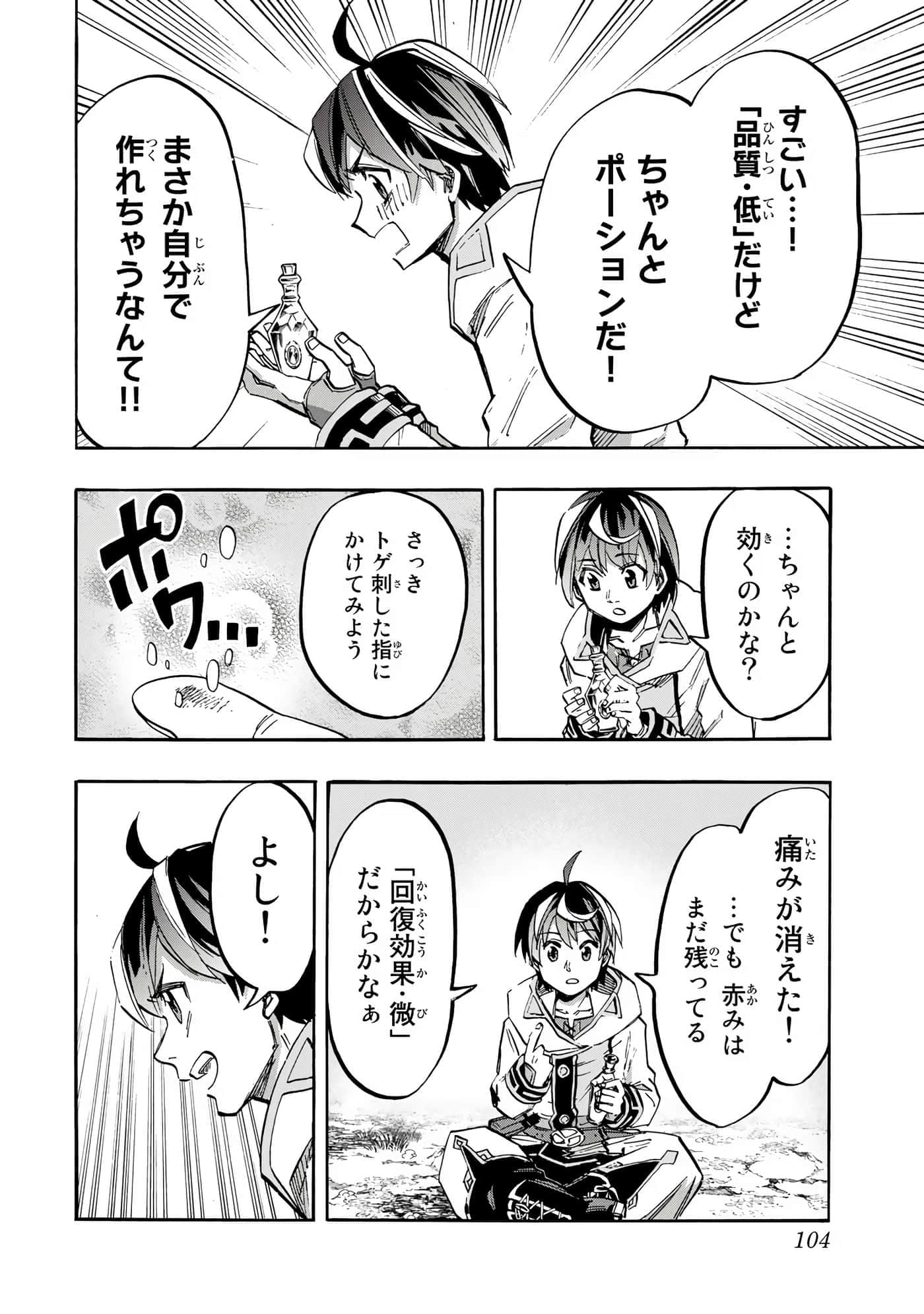 Page 105