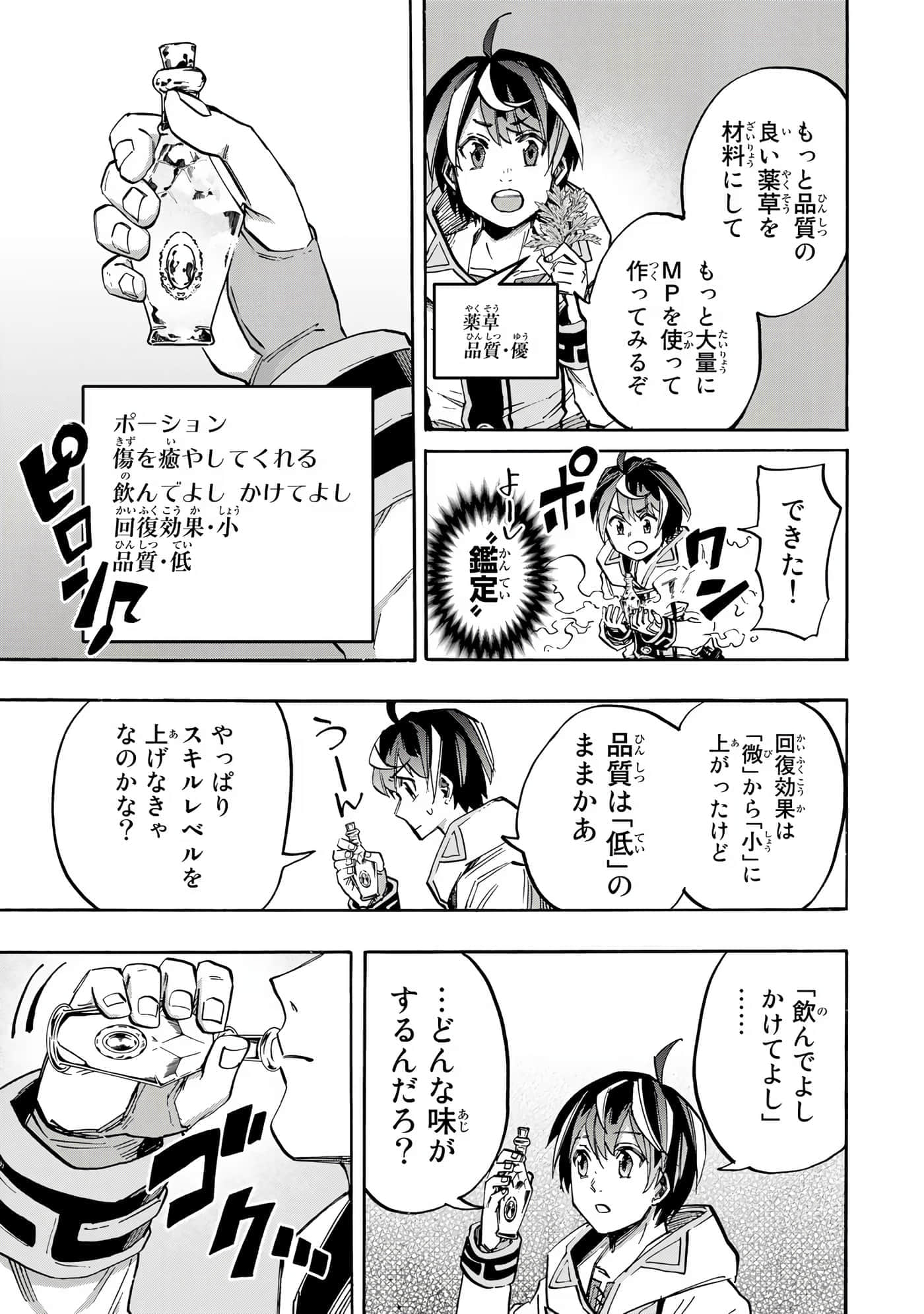 Page 106