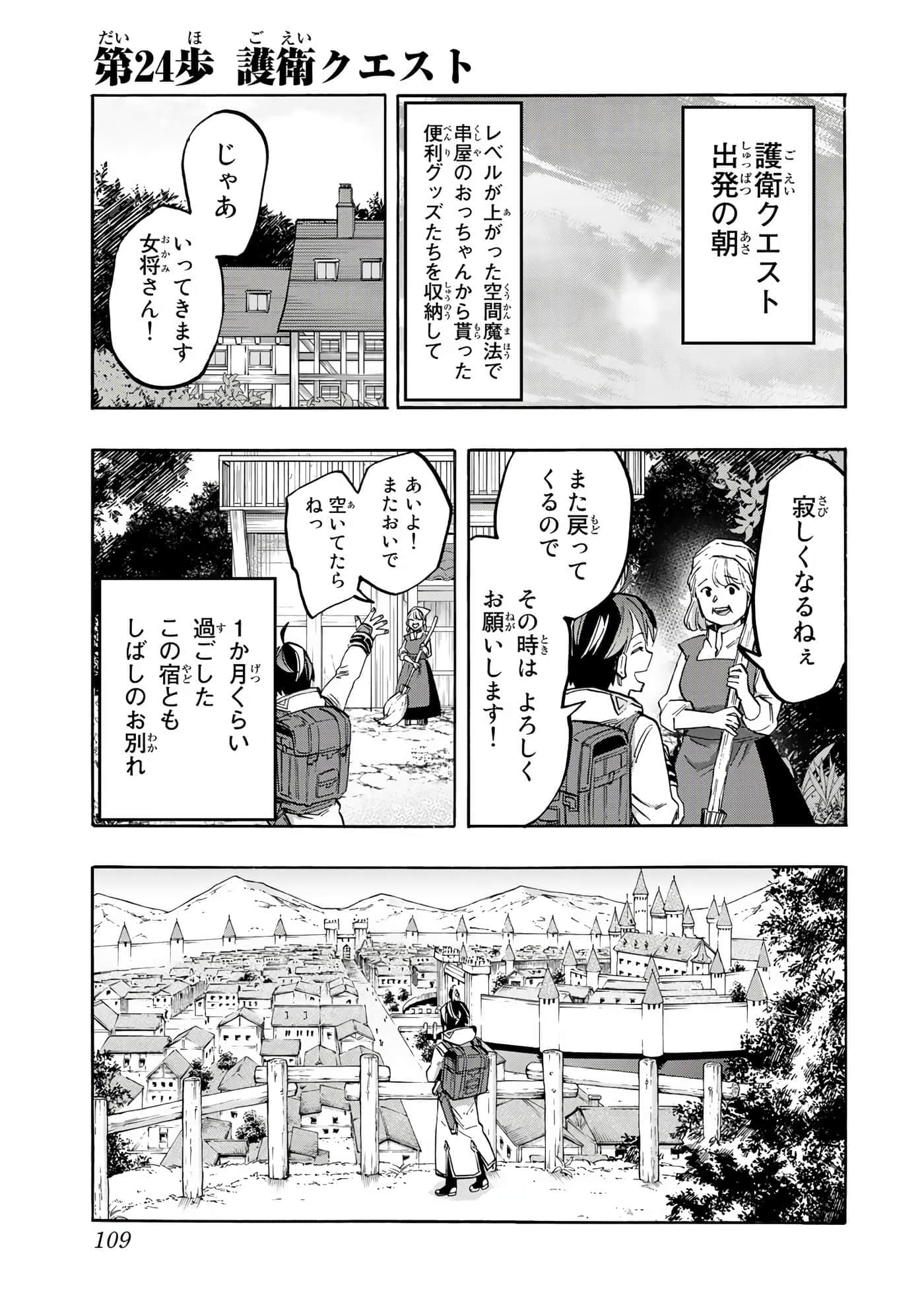Page 110
