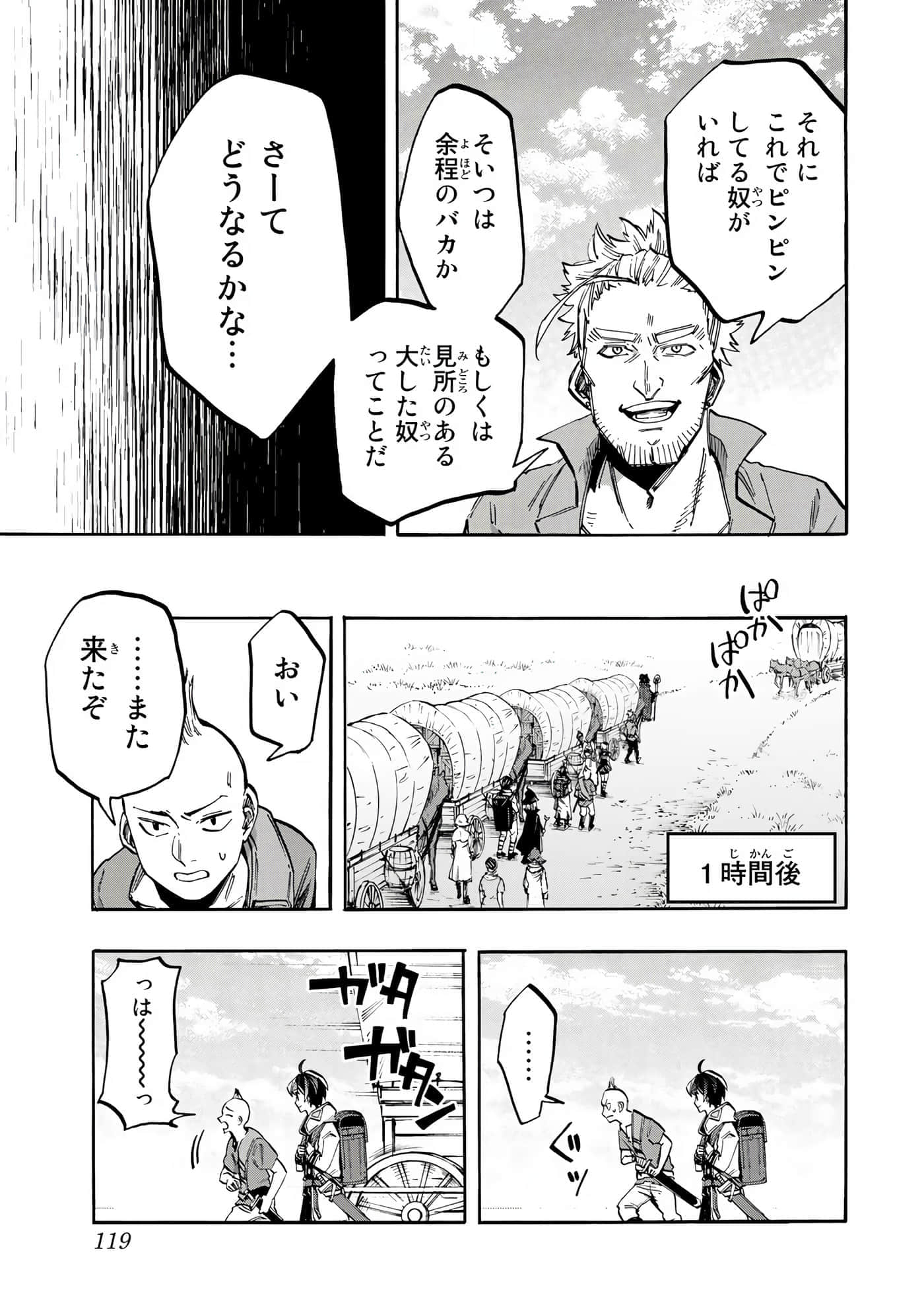 Page 120