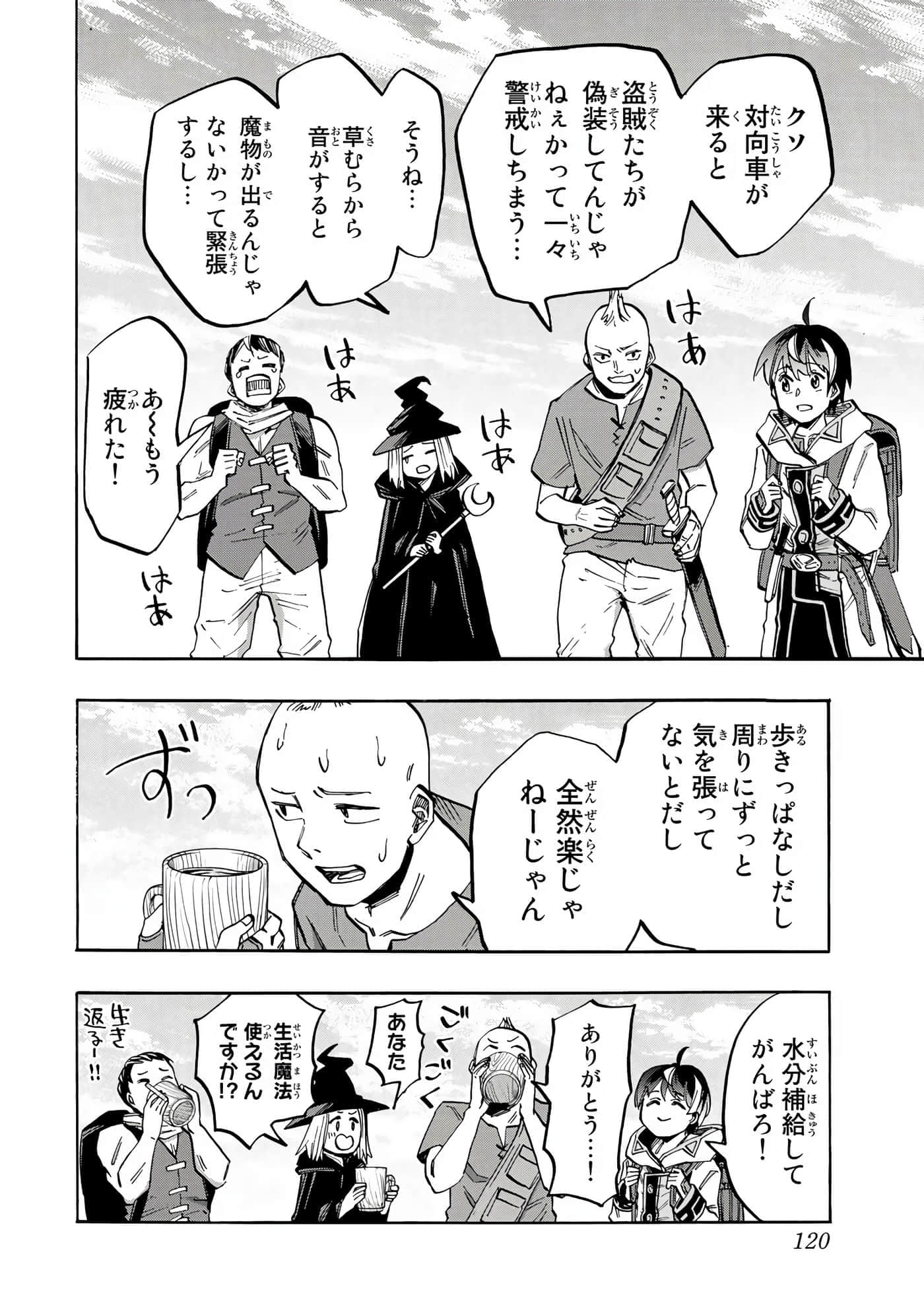 Page 121