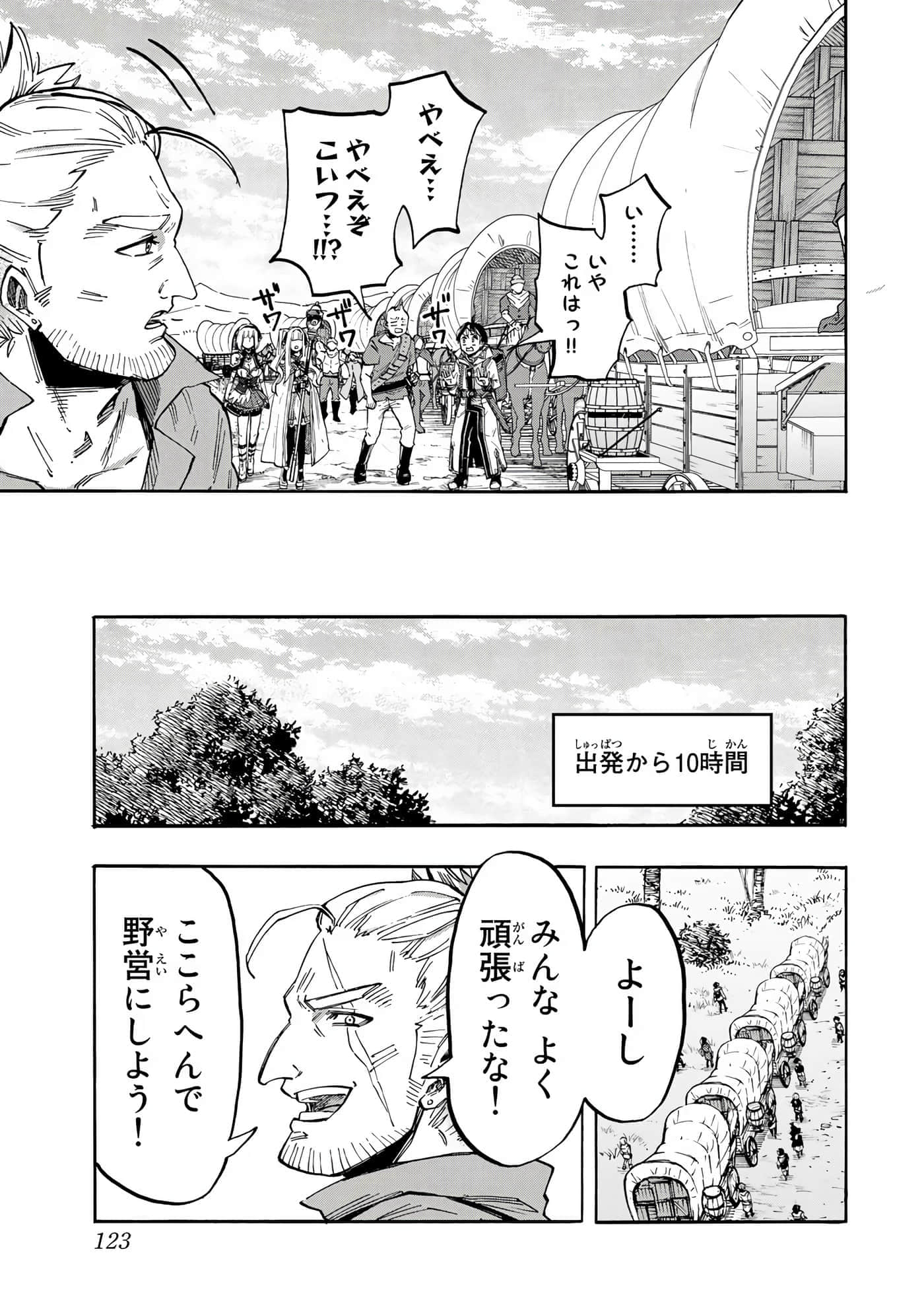Page 124