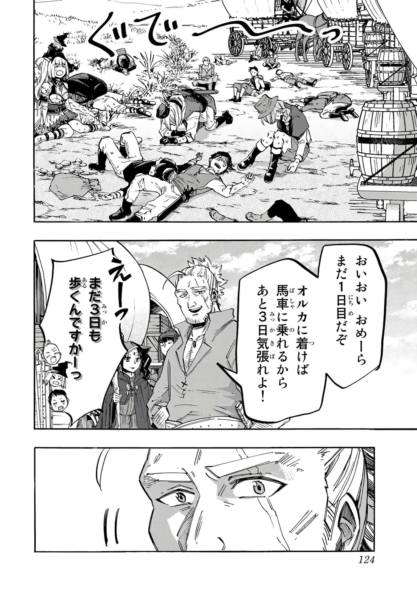 Page 125