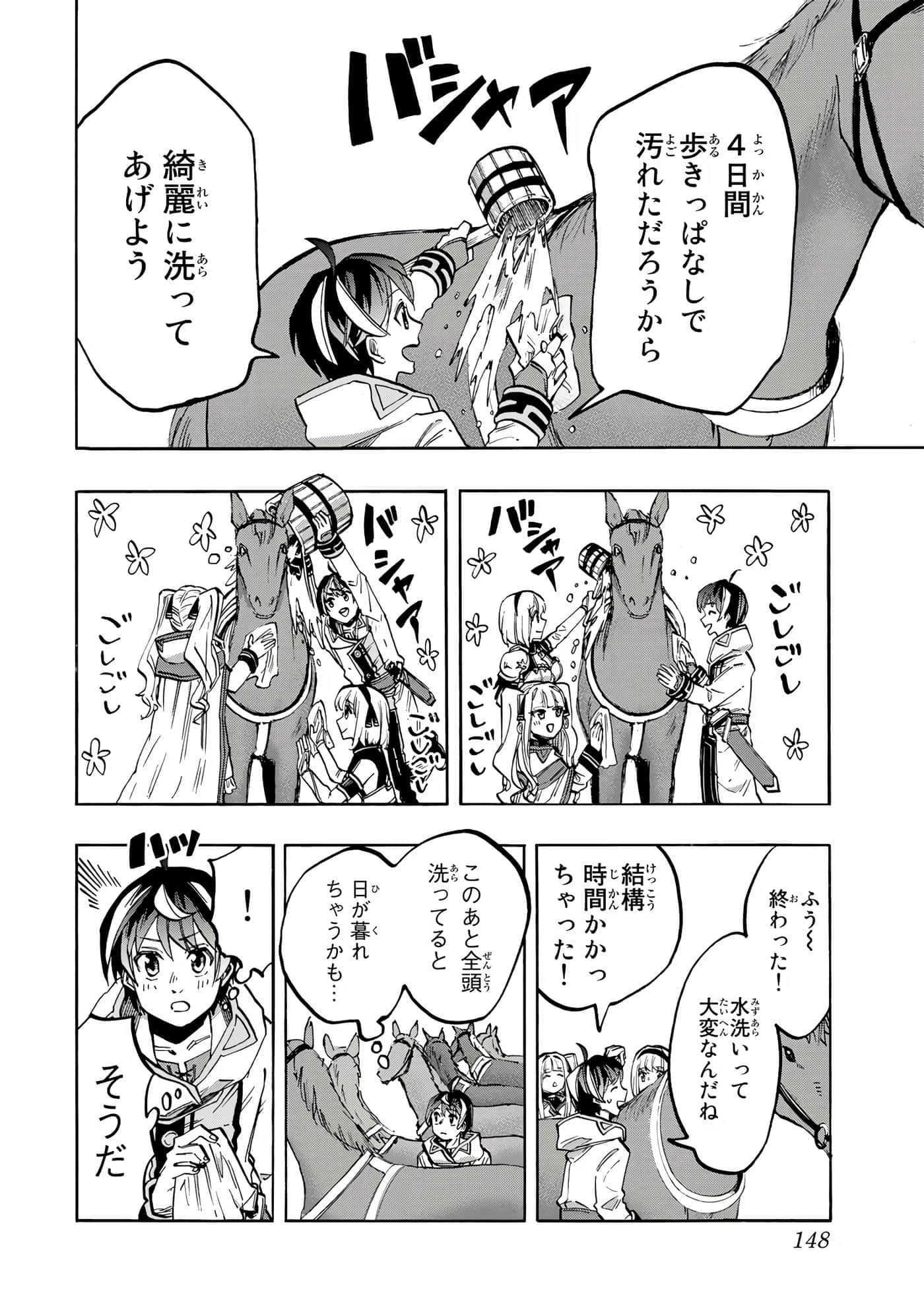 Page 149
