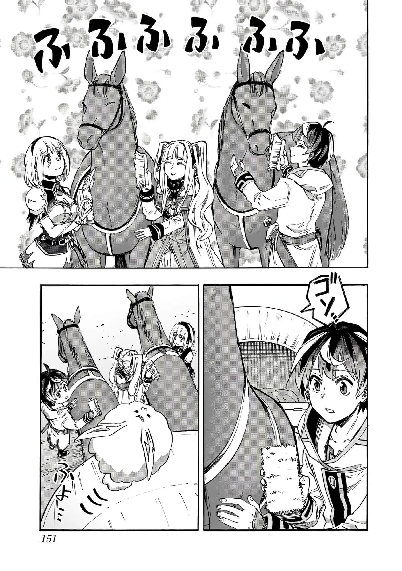 Page 152