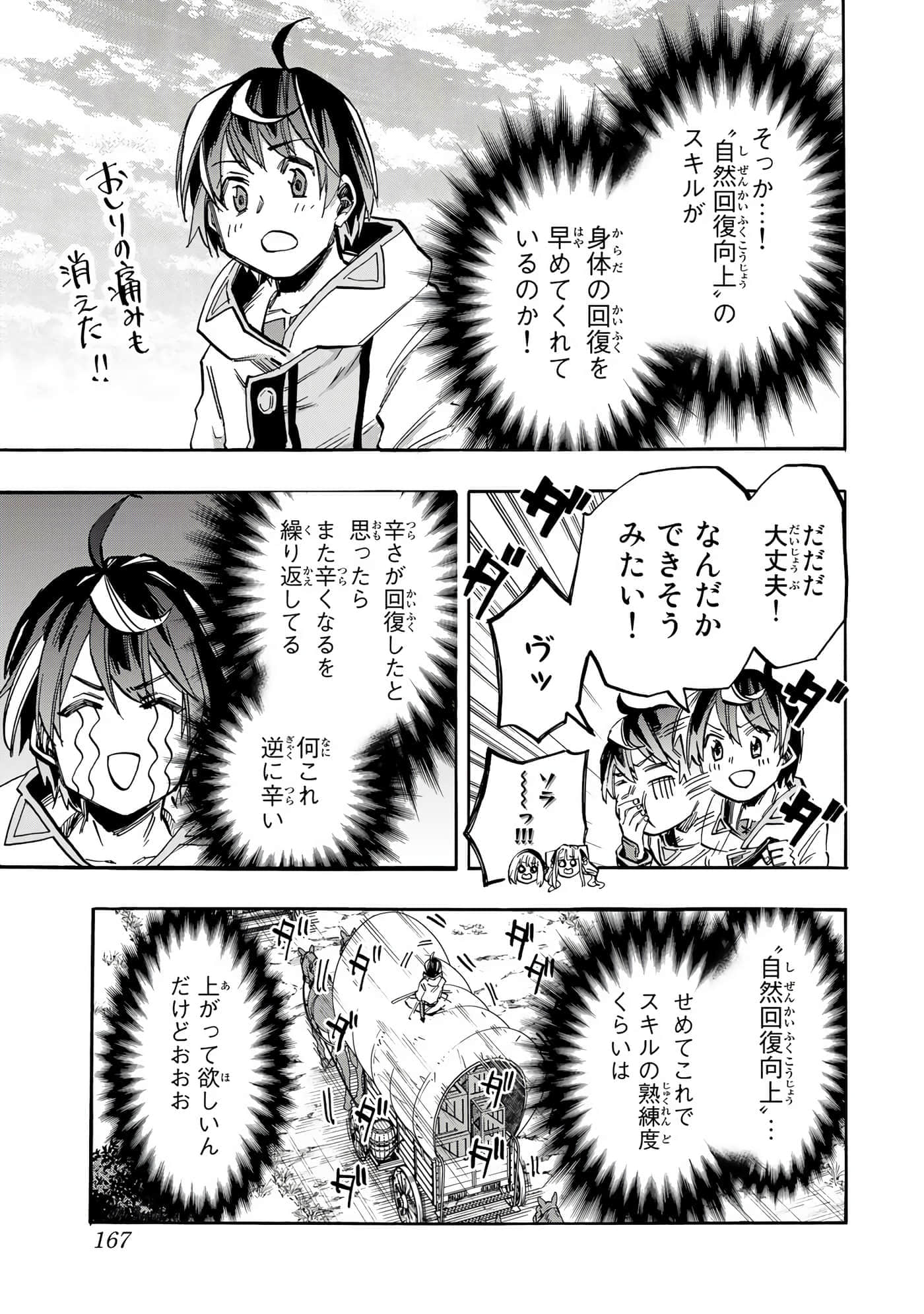 Page 168