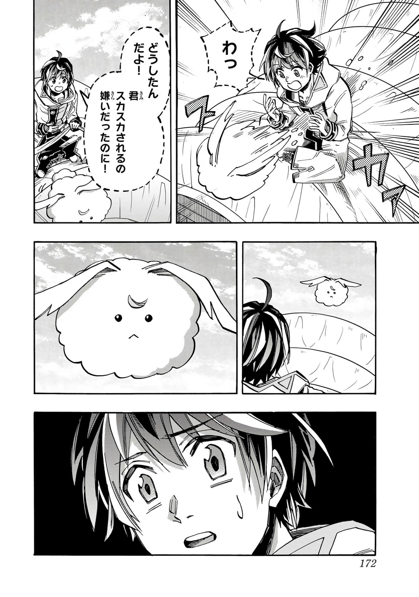 Page 173