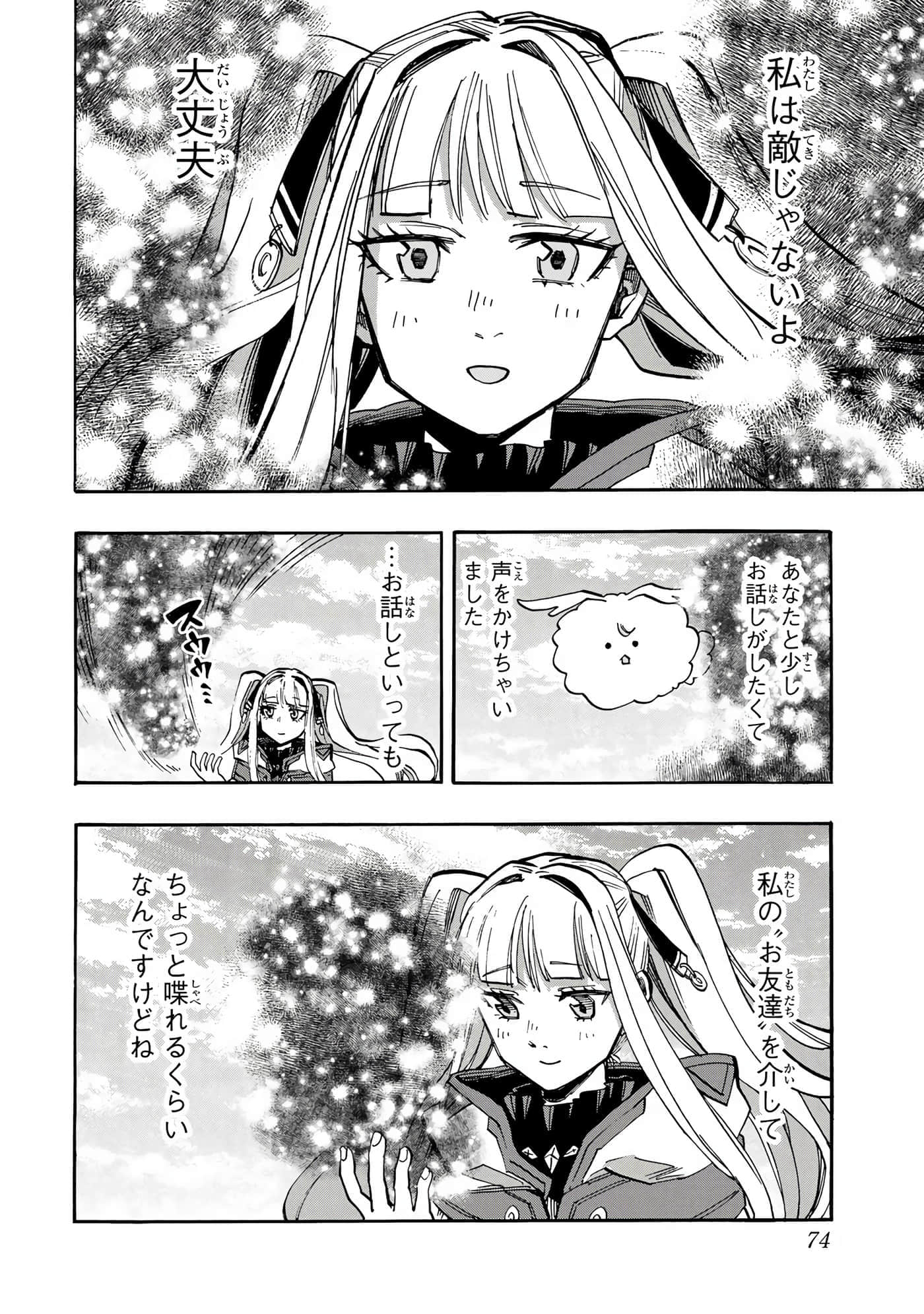 Page 75