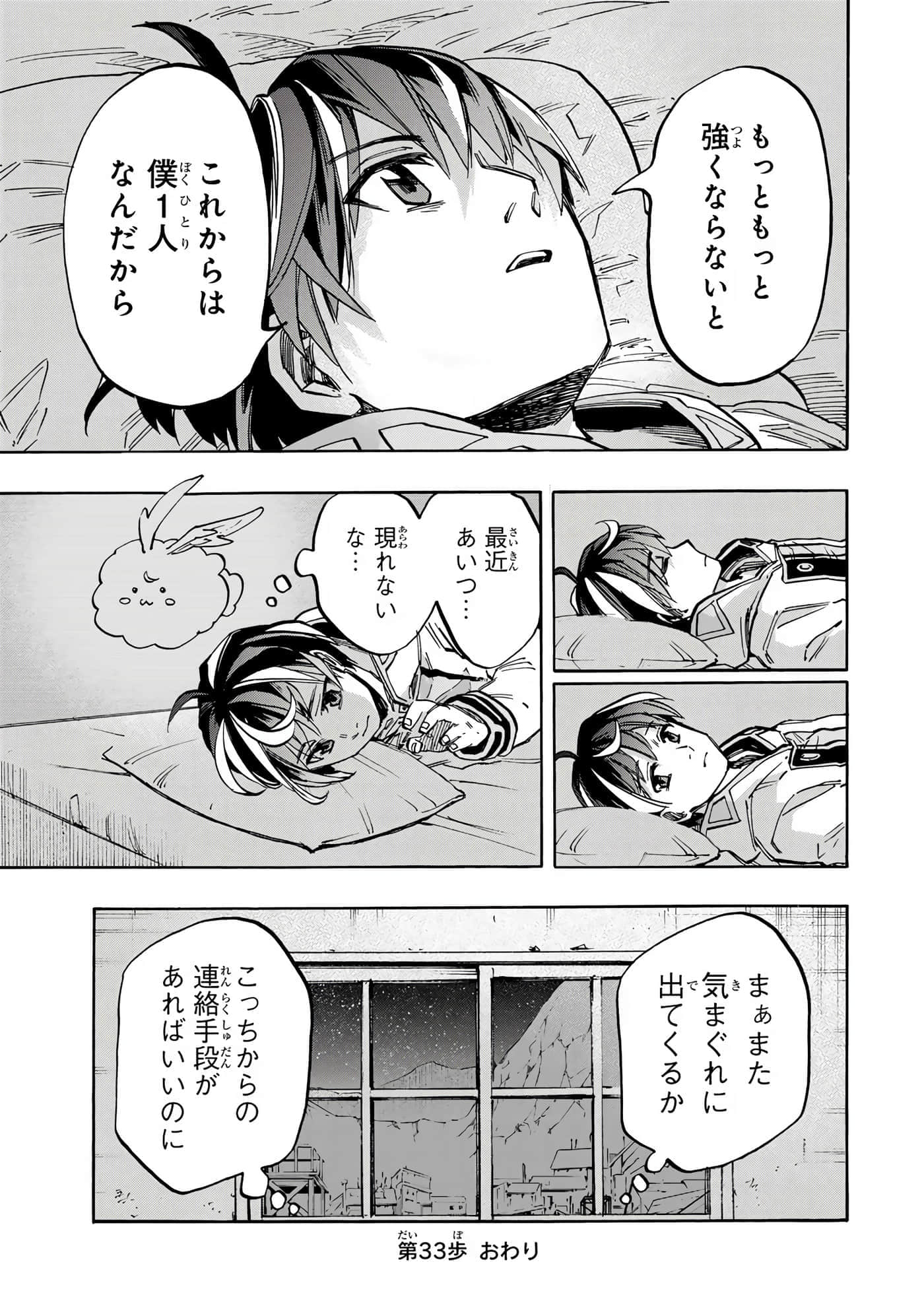 Page 104