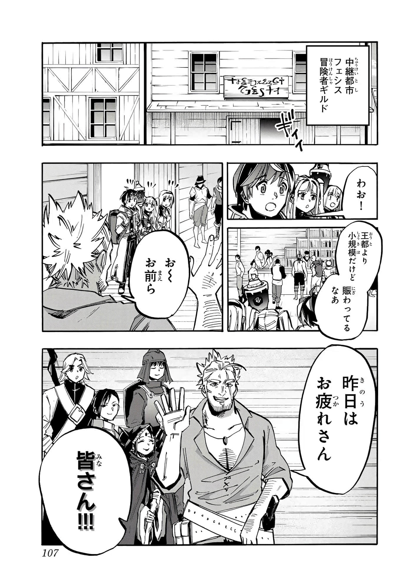 Page 108