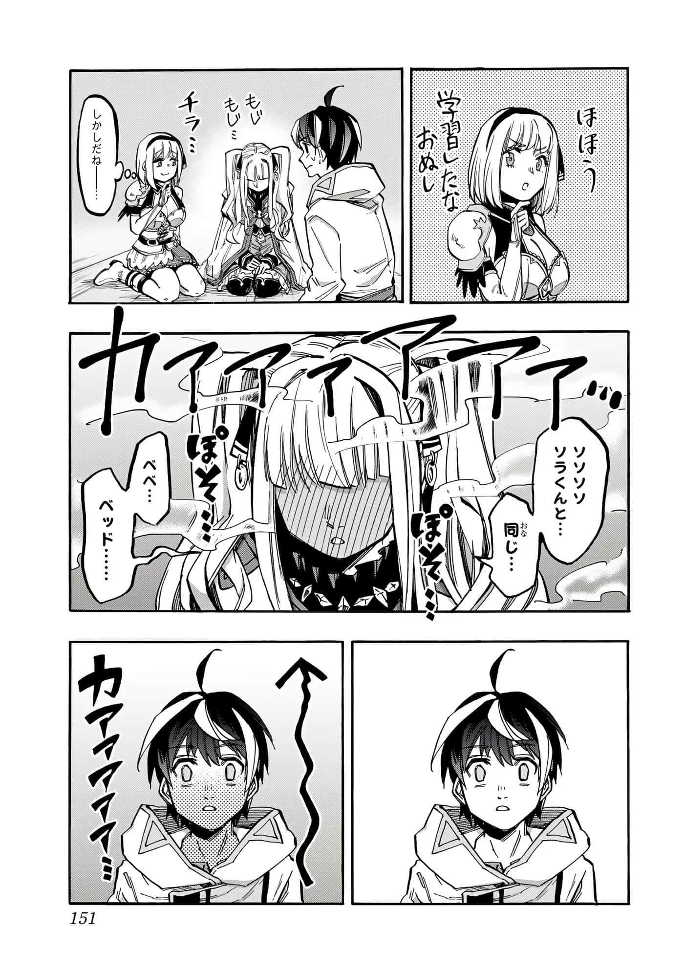 Page 152