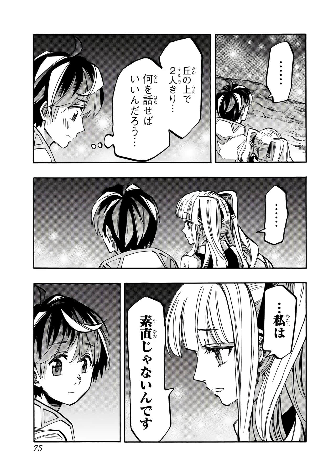 Page 76