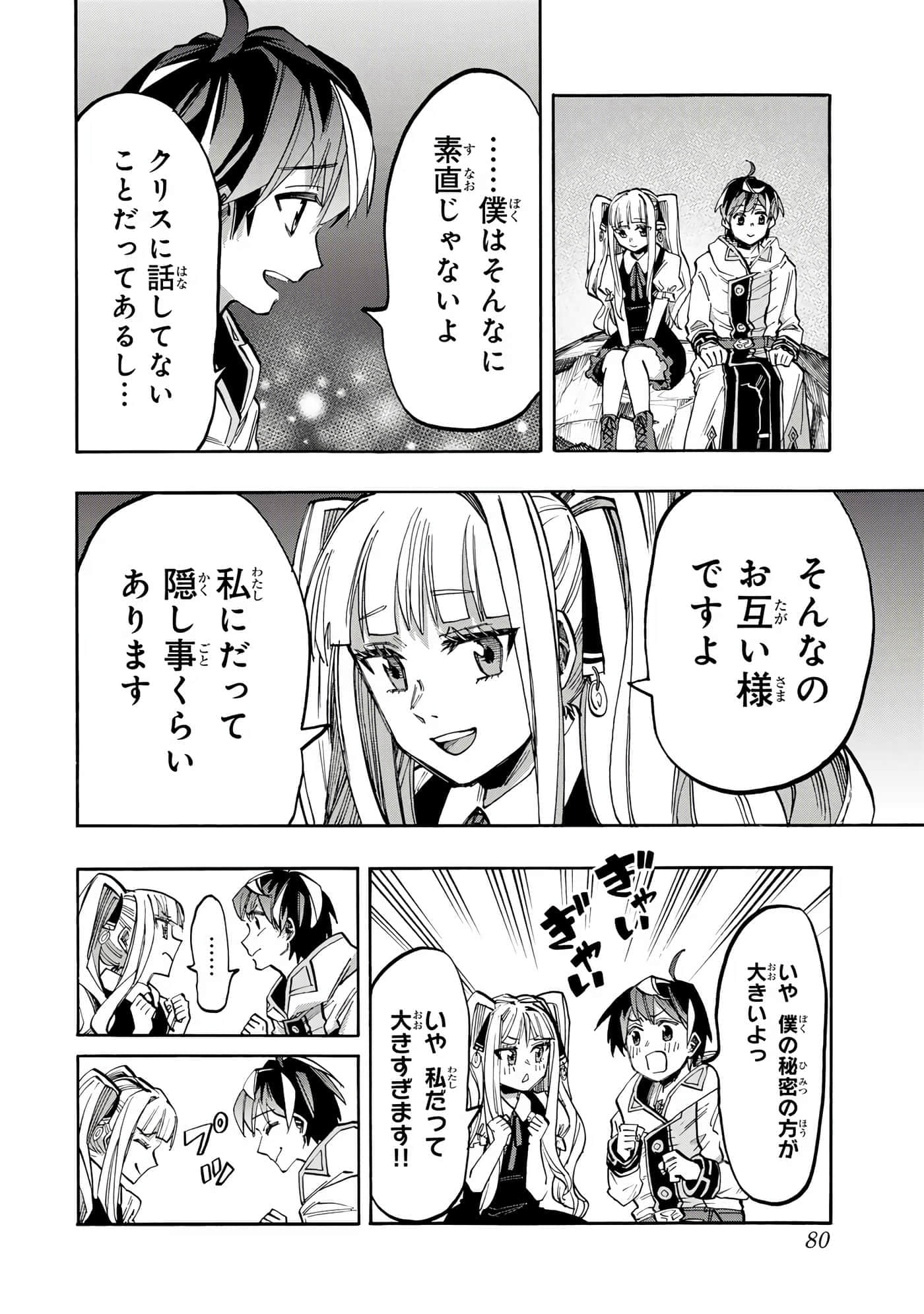 Page 81