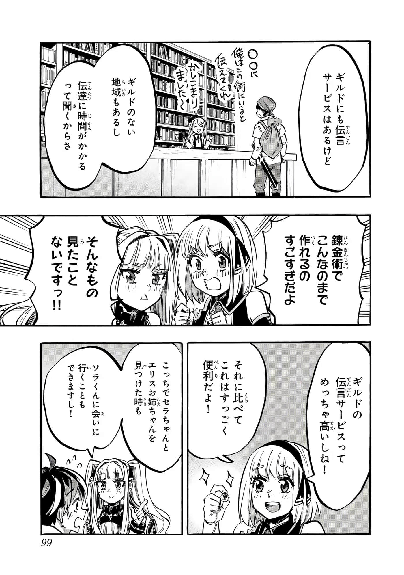 Page 100