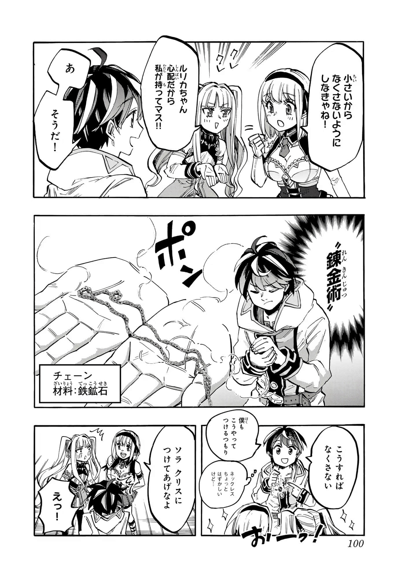 Page 101