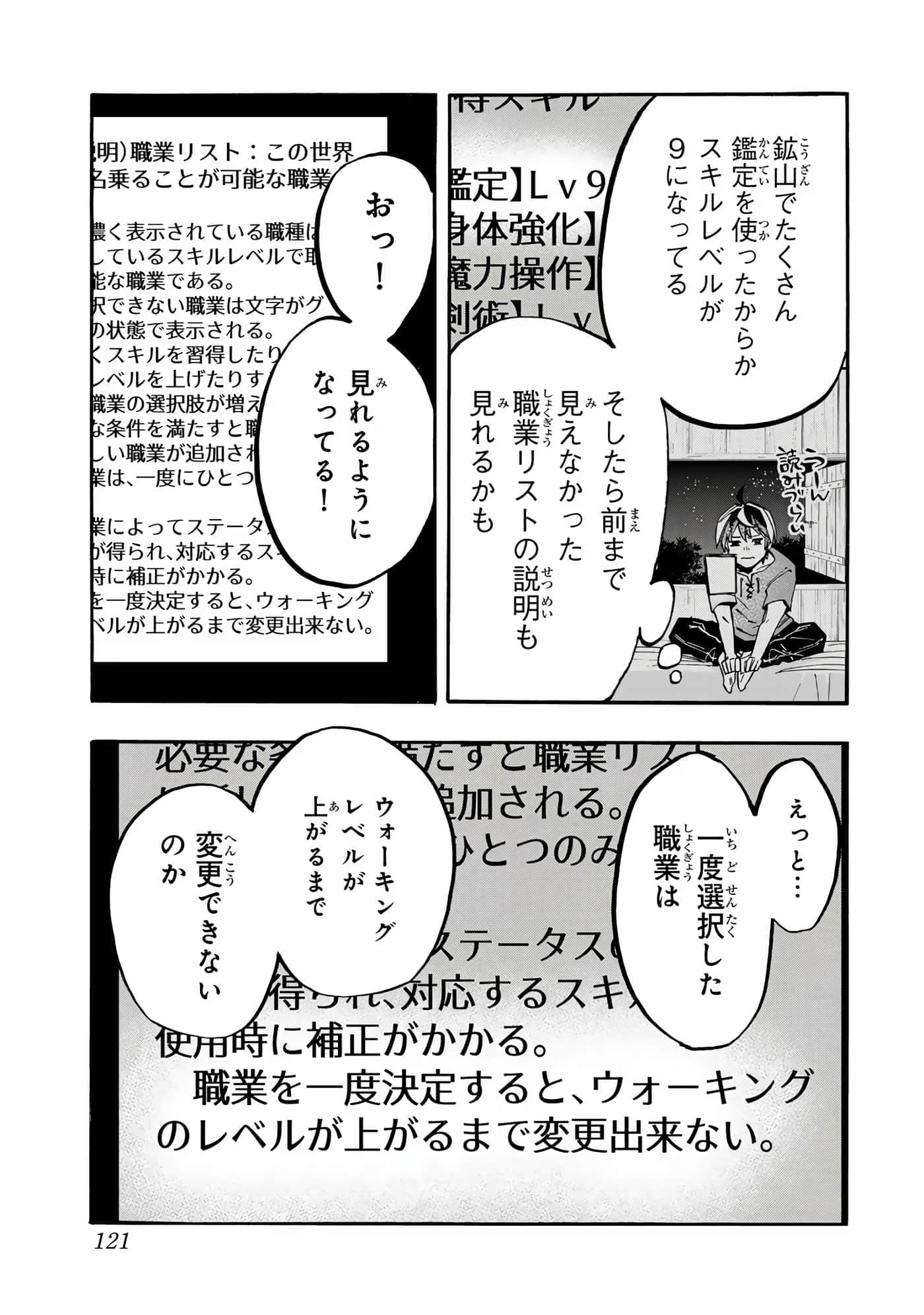 Page 122