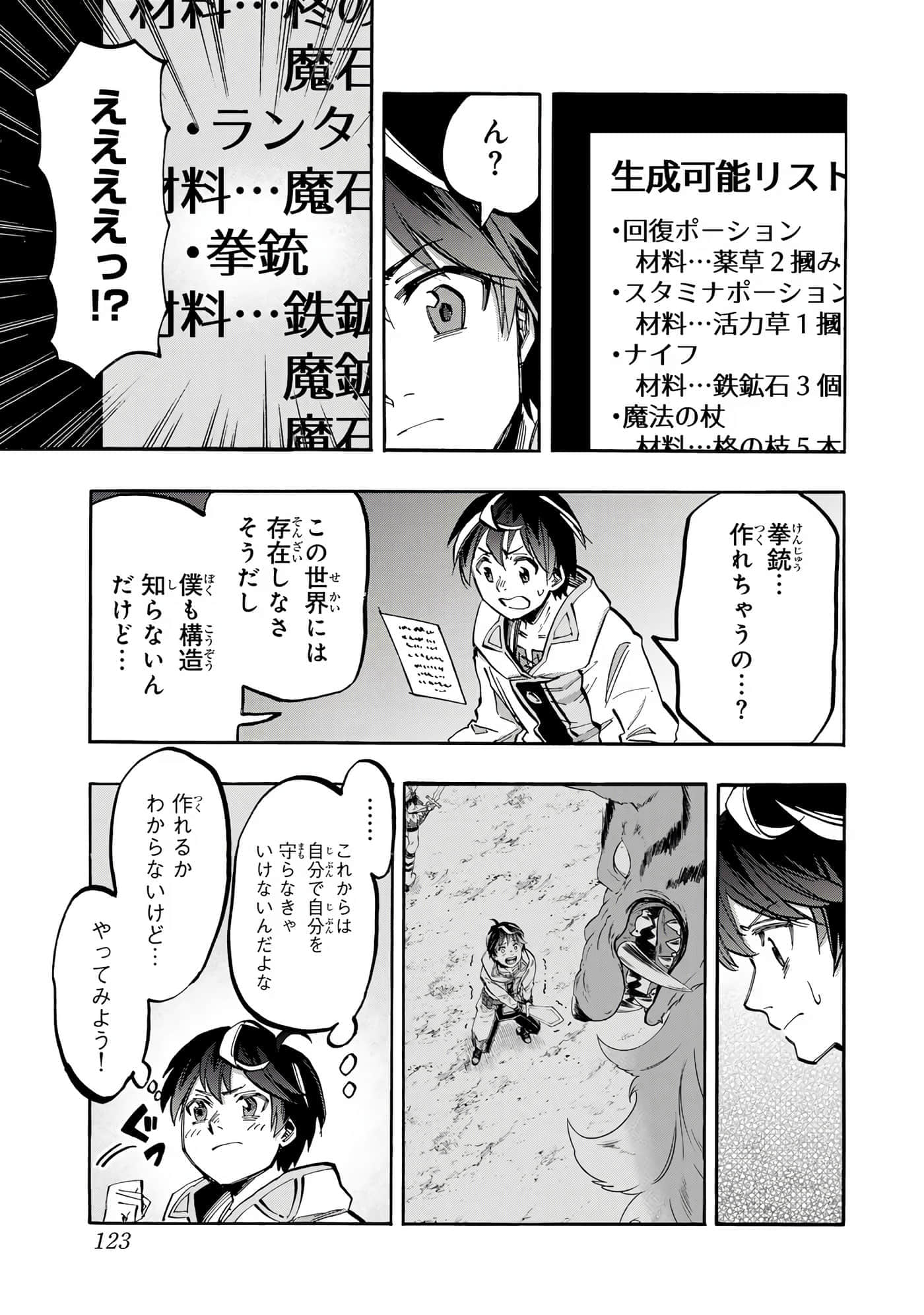 Page 124