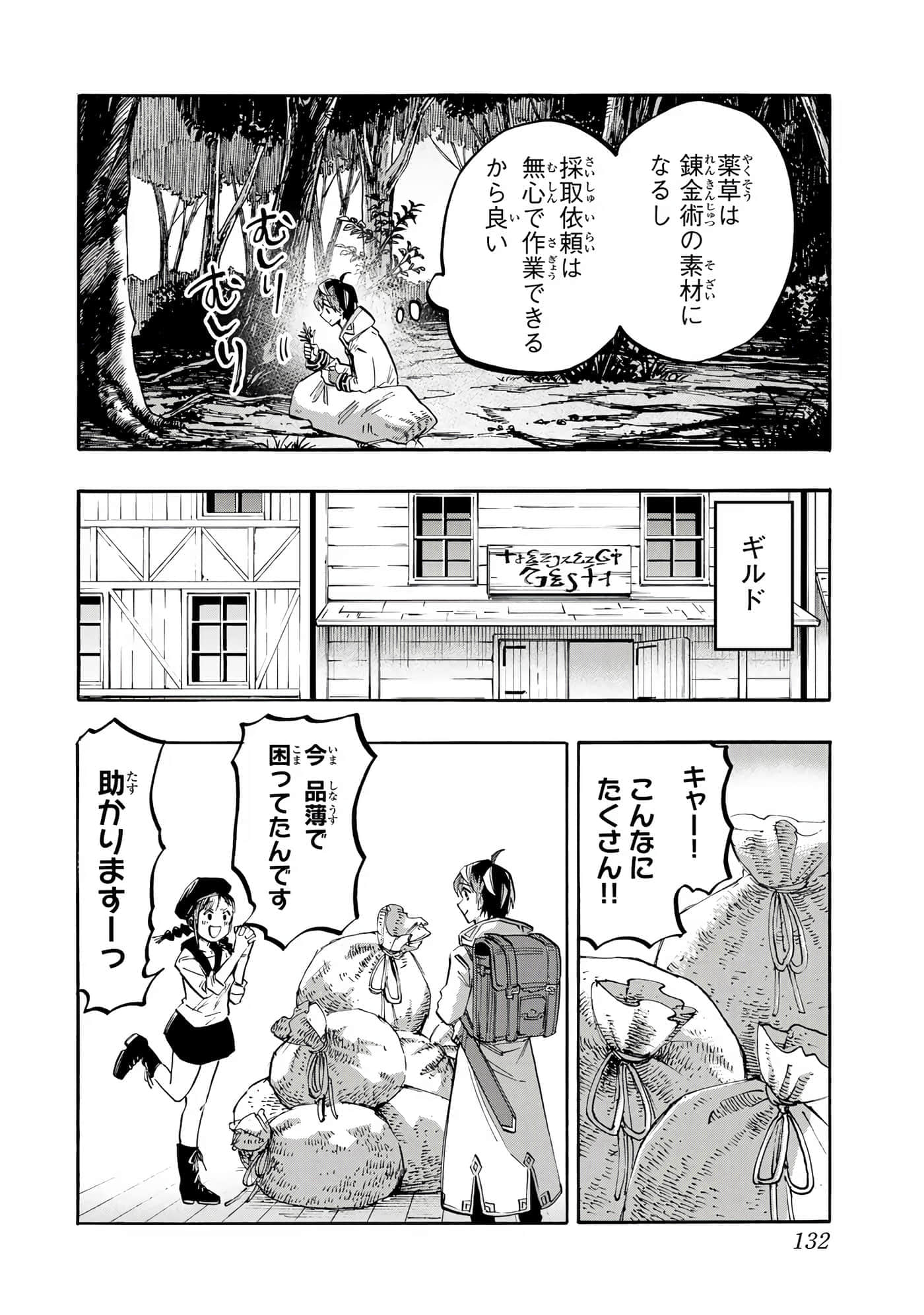 Page 133