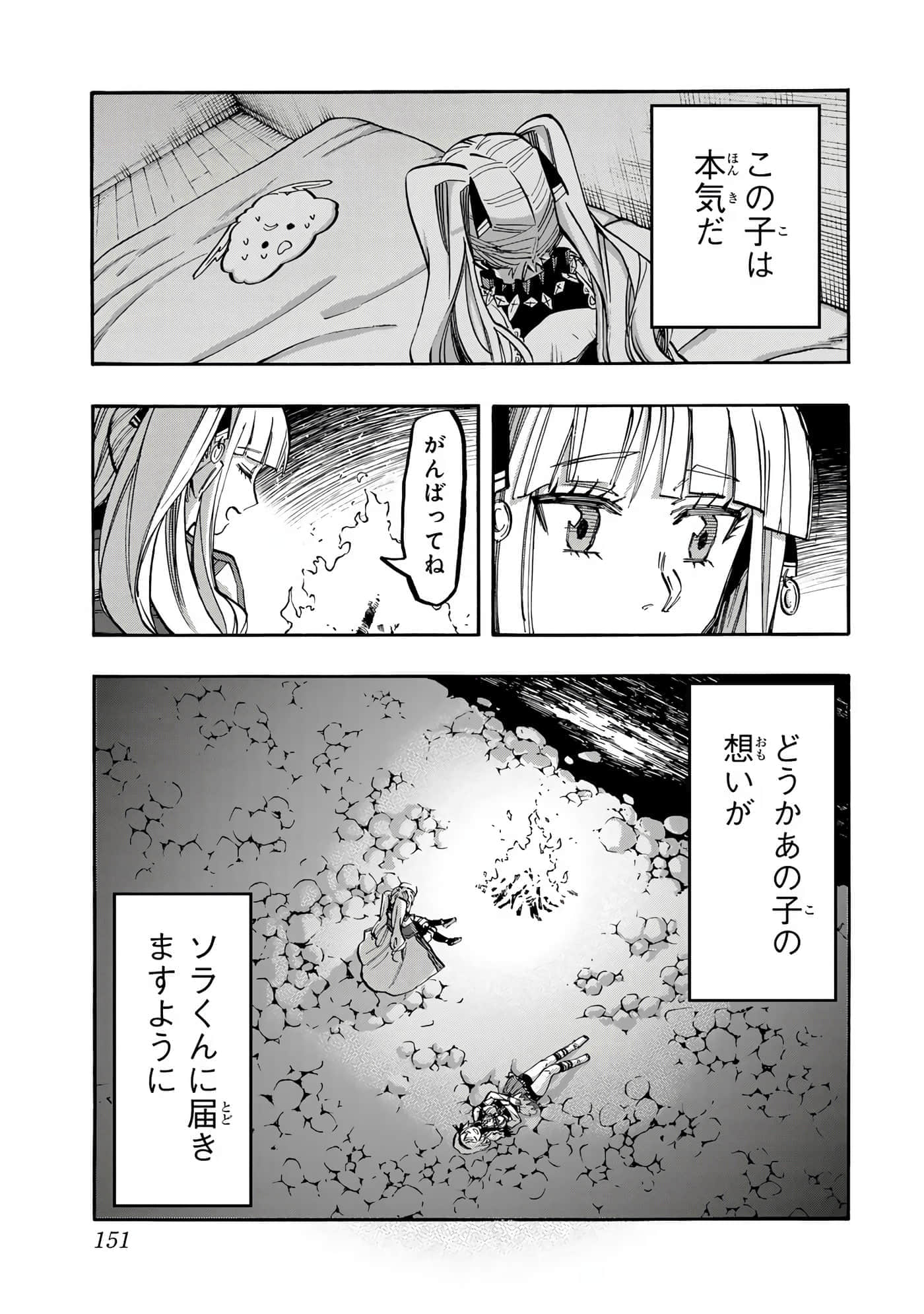 Page 152