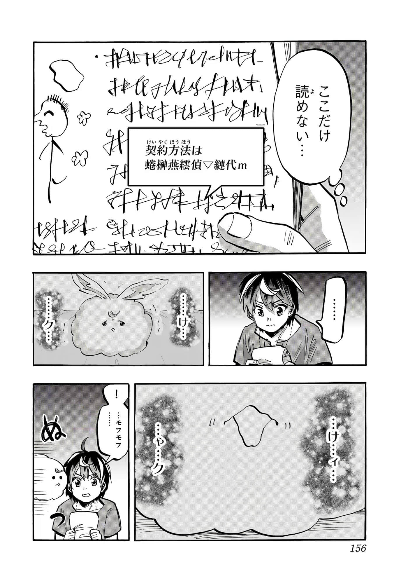 Page 157