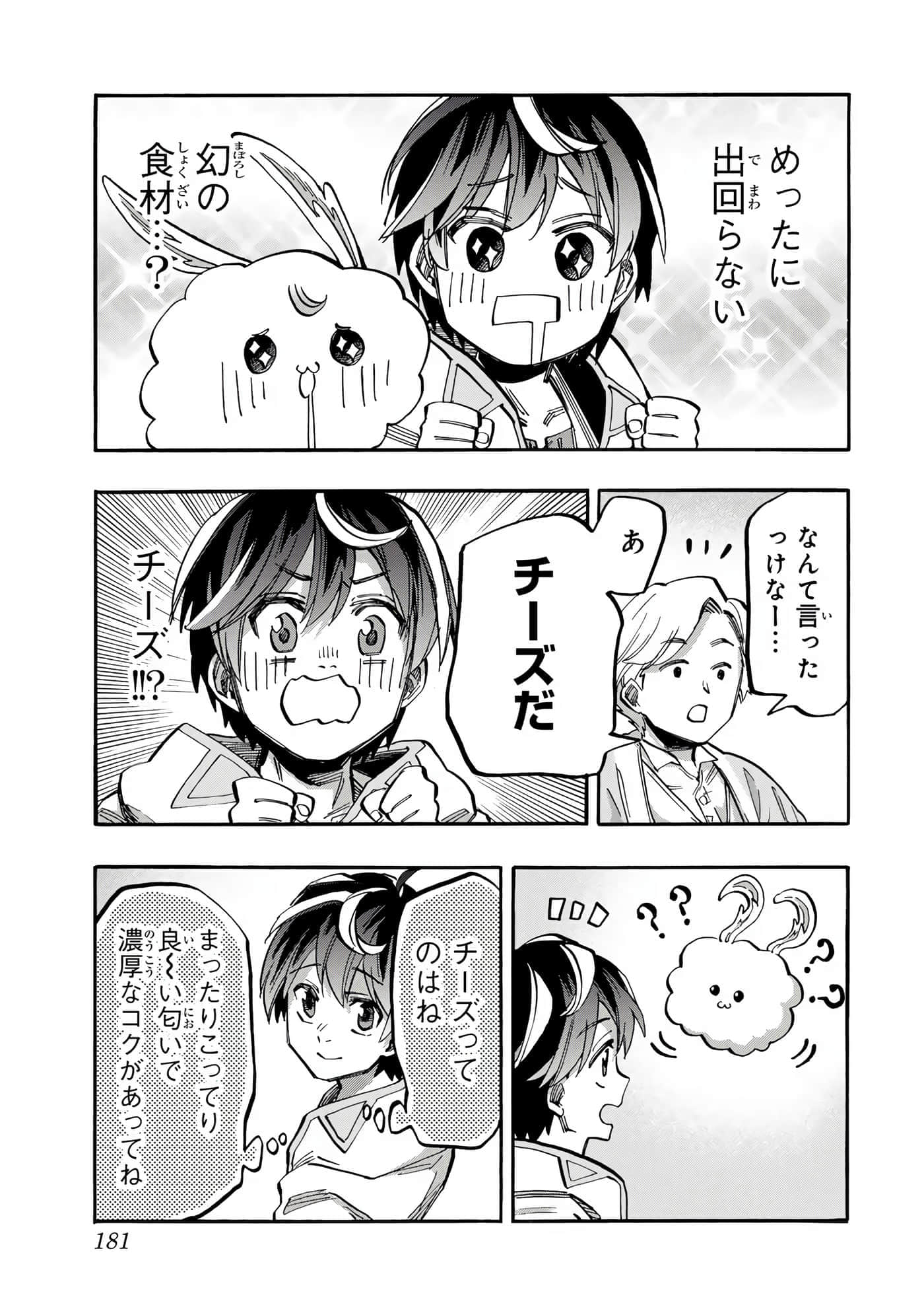 Page 182
