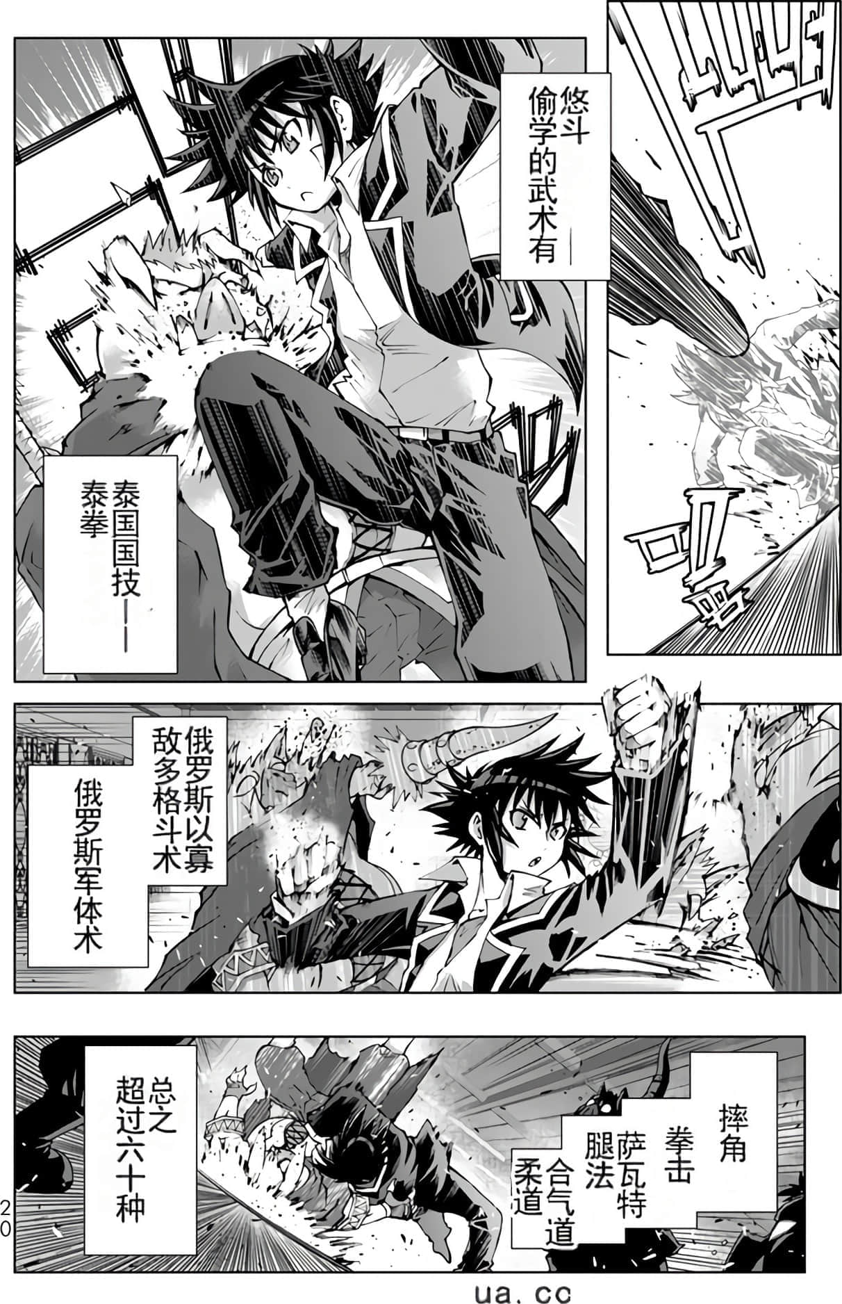 Page 21