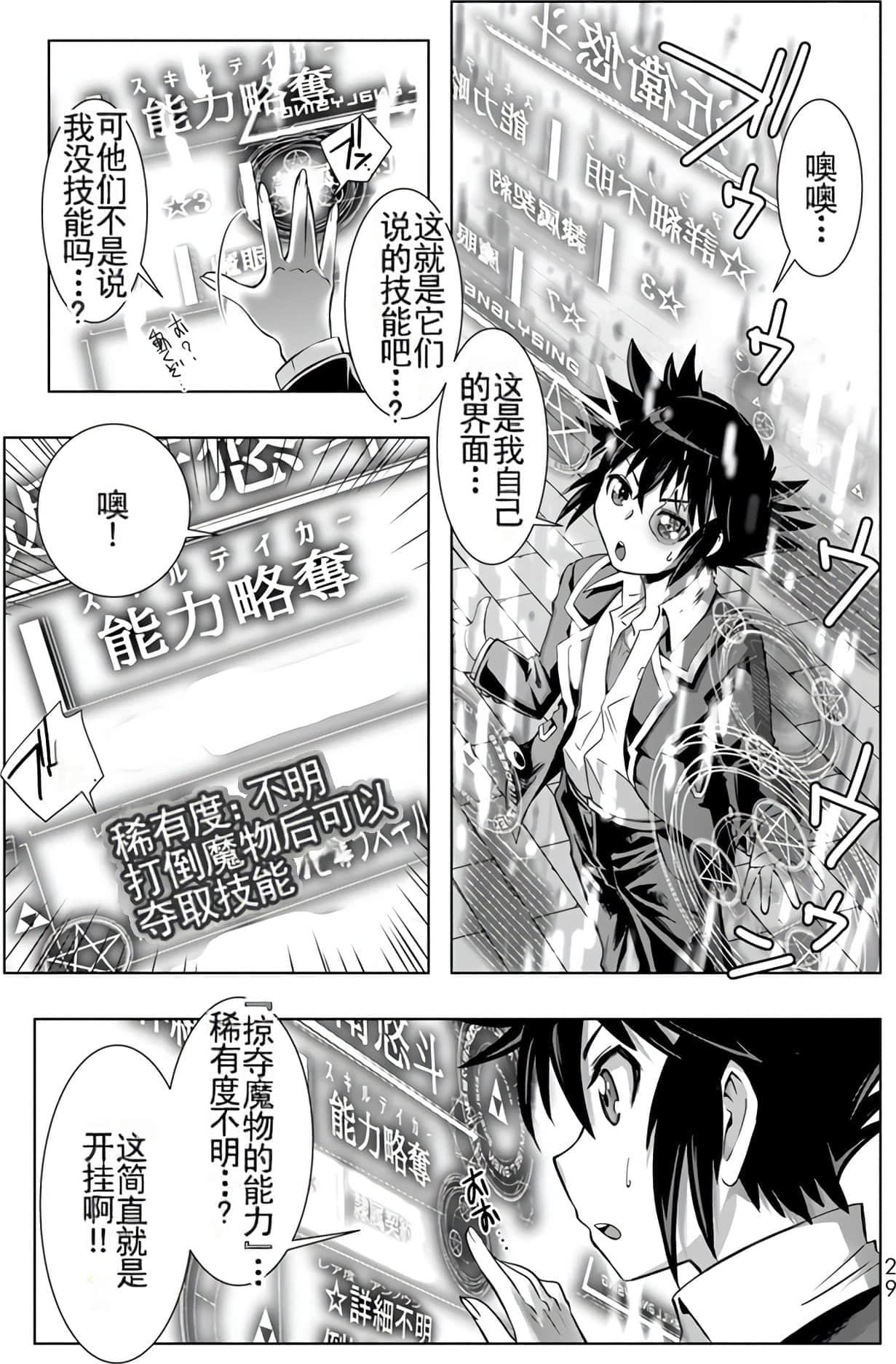 Page 30