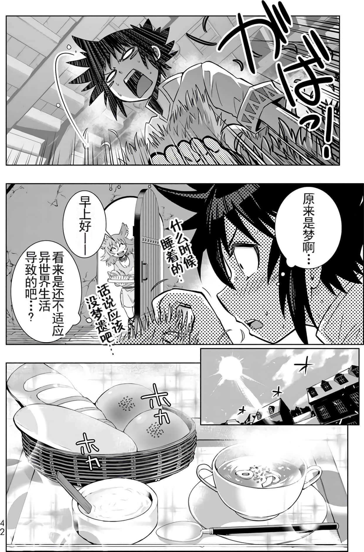 Page 43