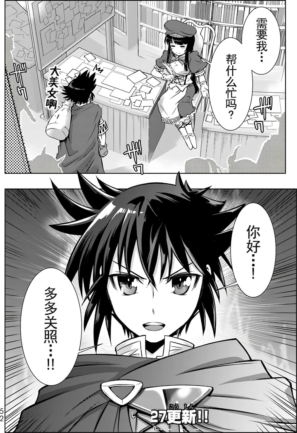 Page 53