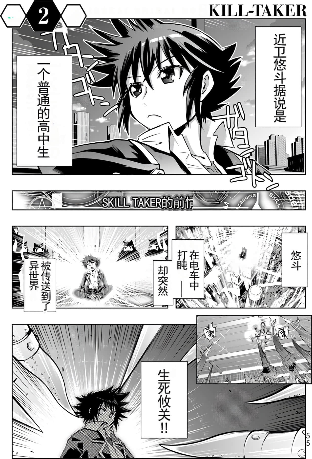 Page 54