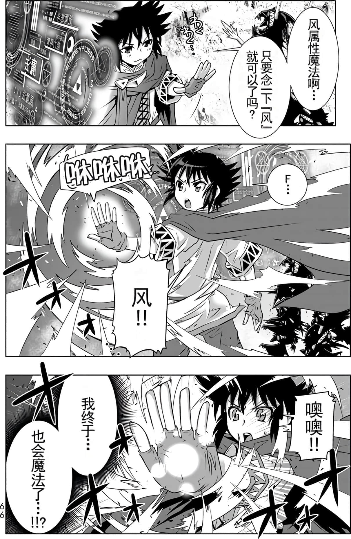 Page 65