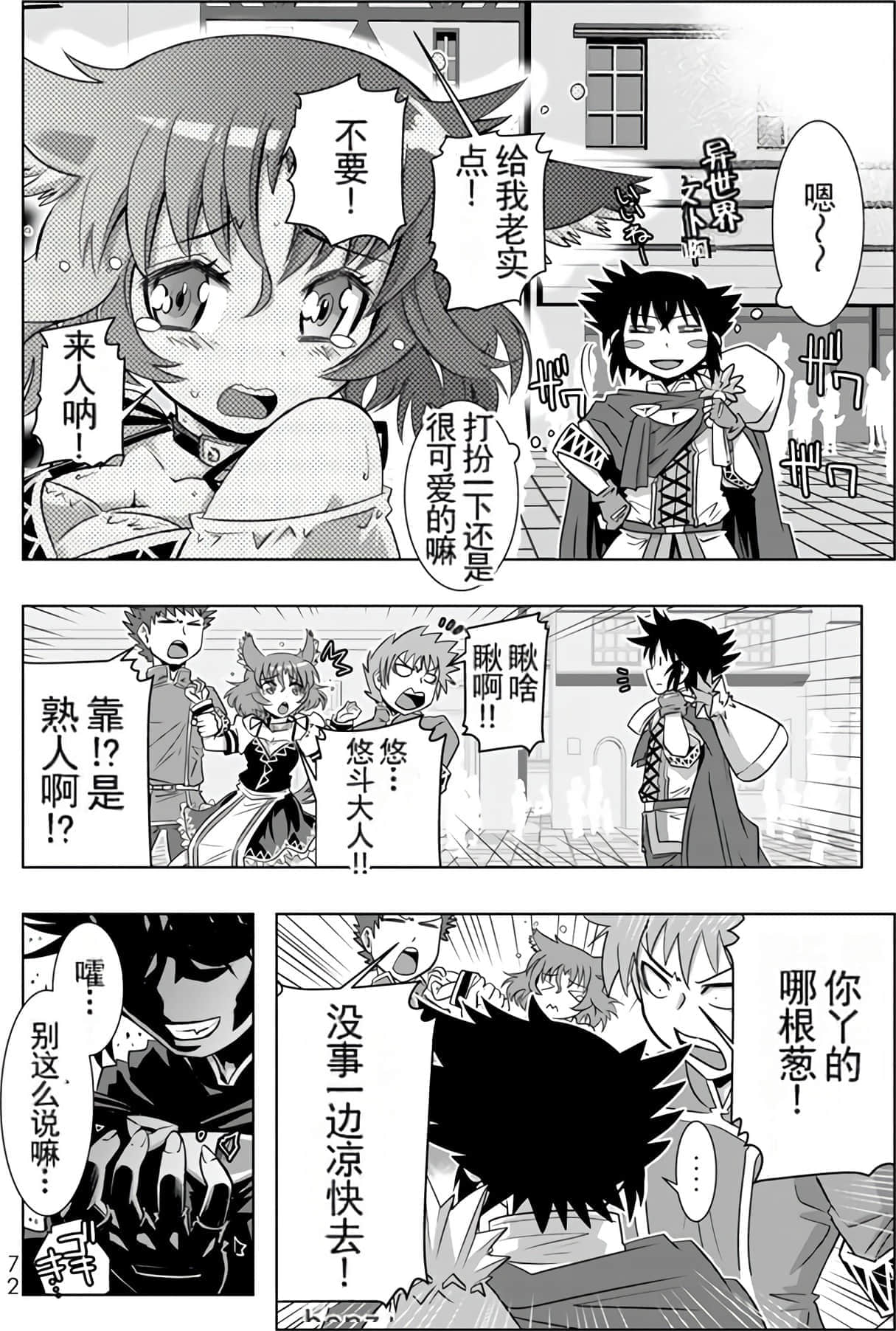 Page 71