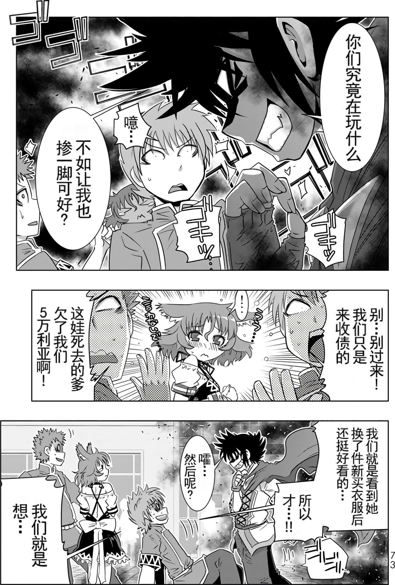 Page 72