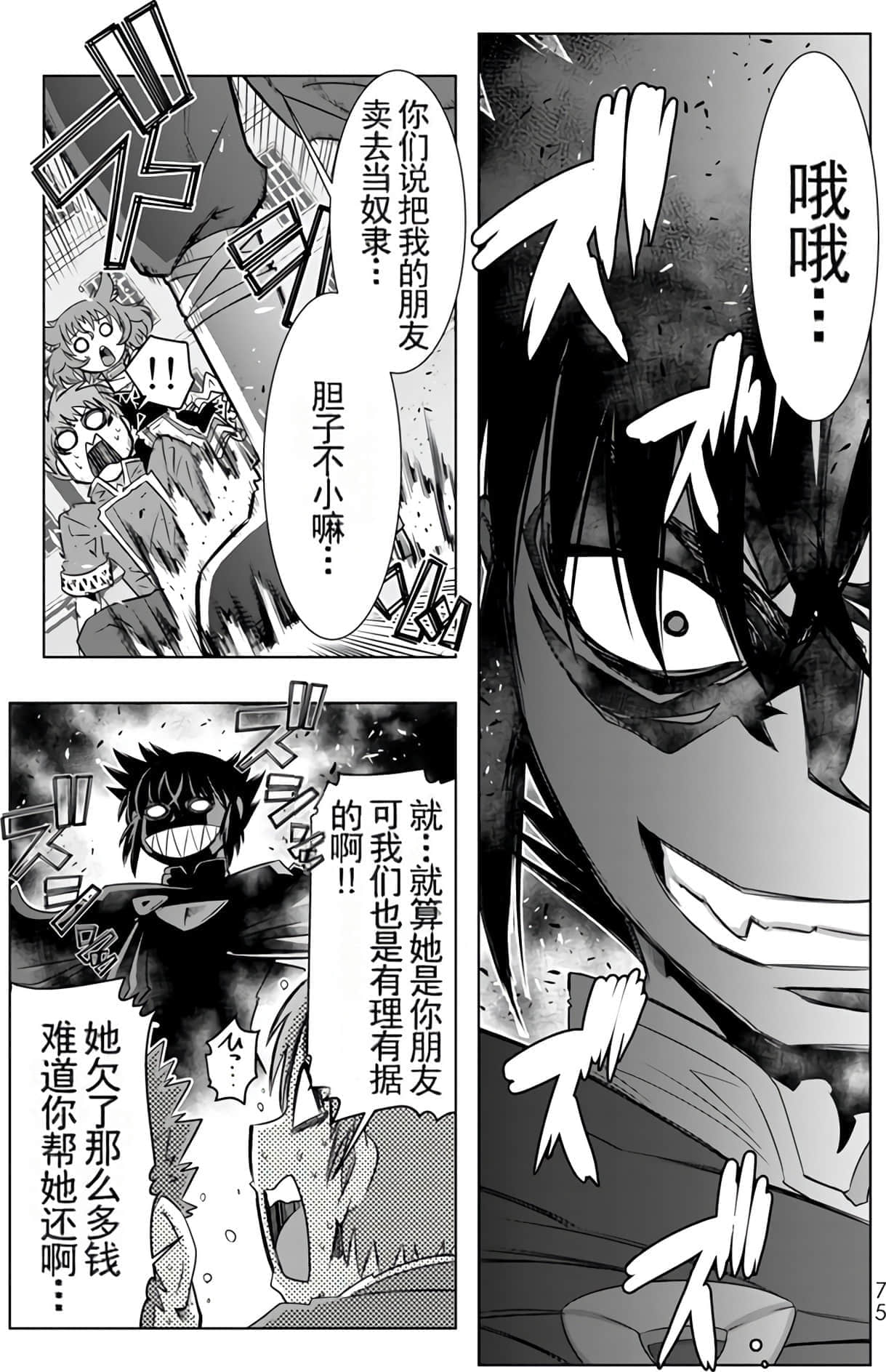 Page 74