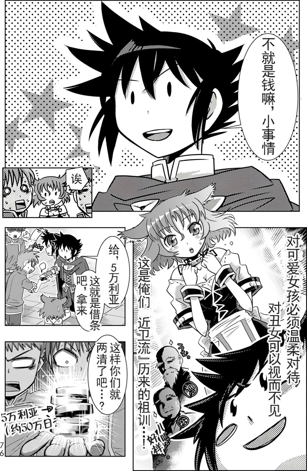 Page 75