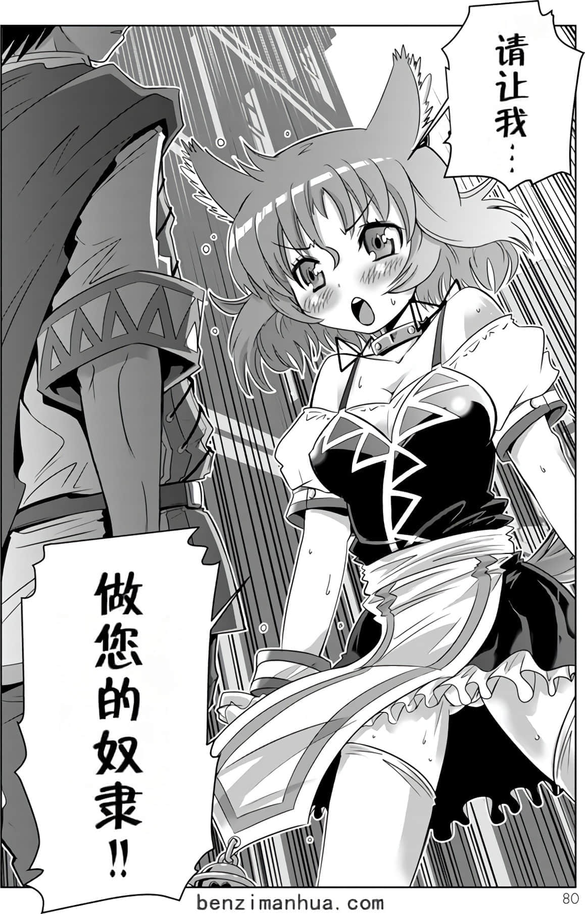 Page 79