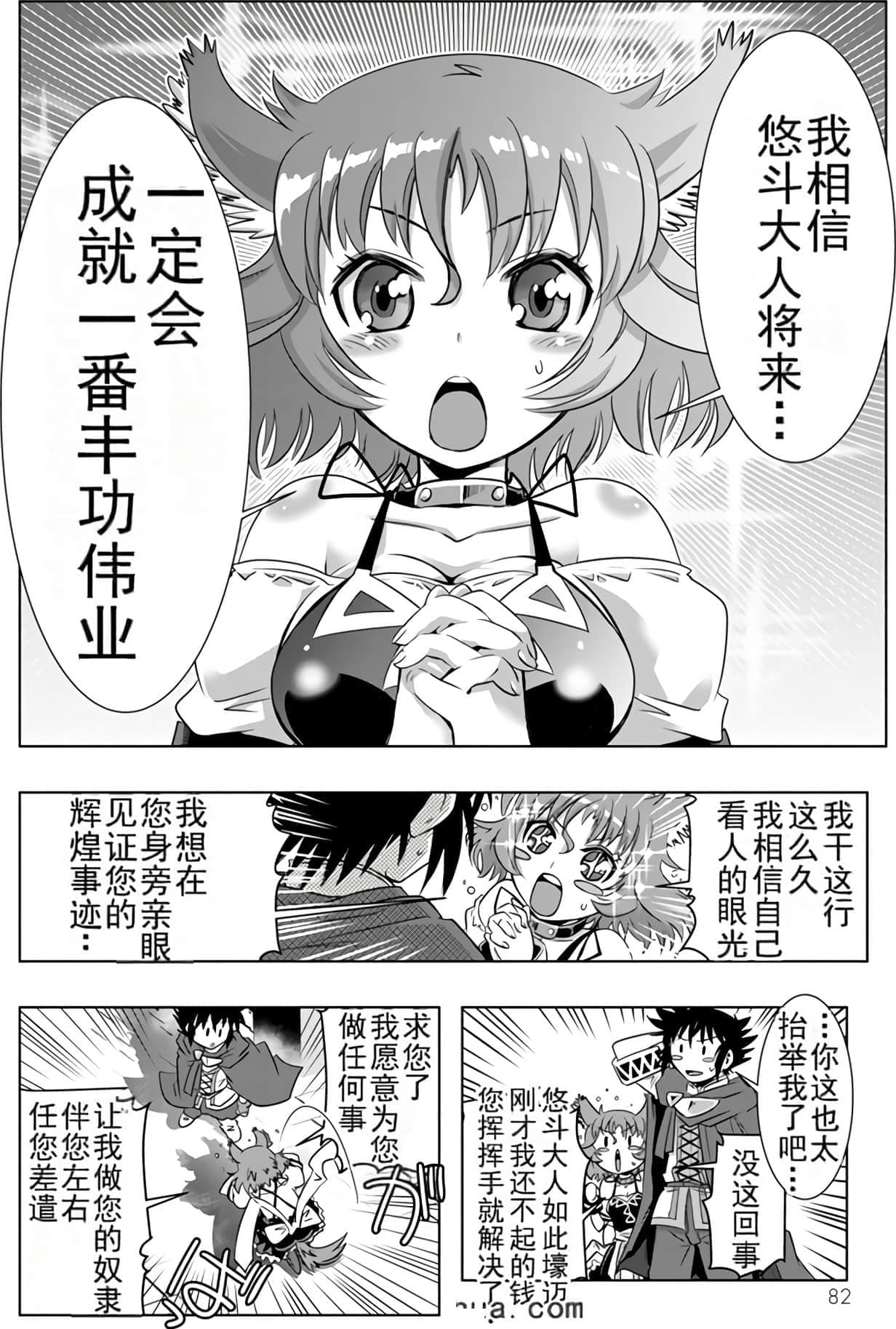Page 81