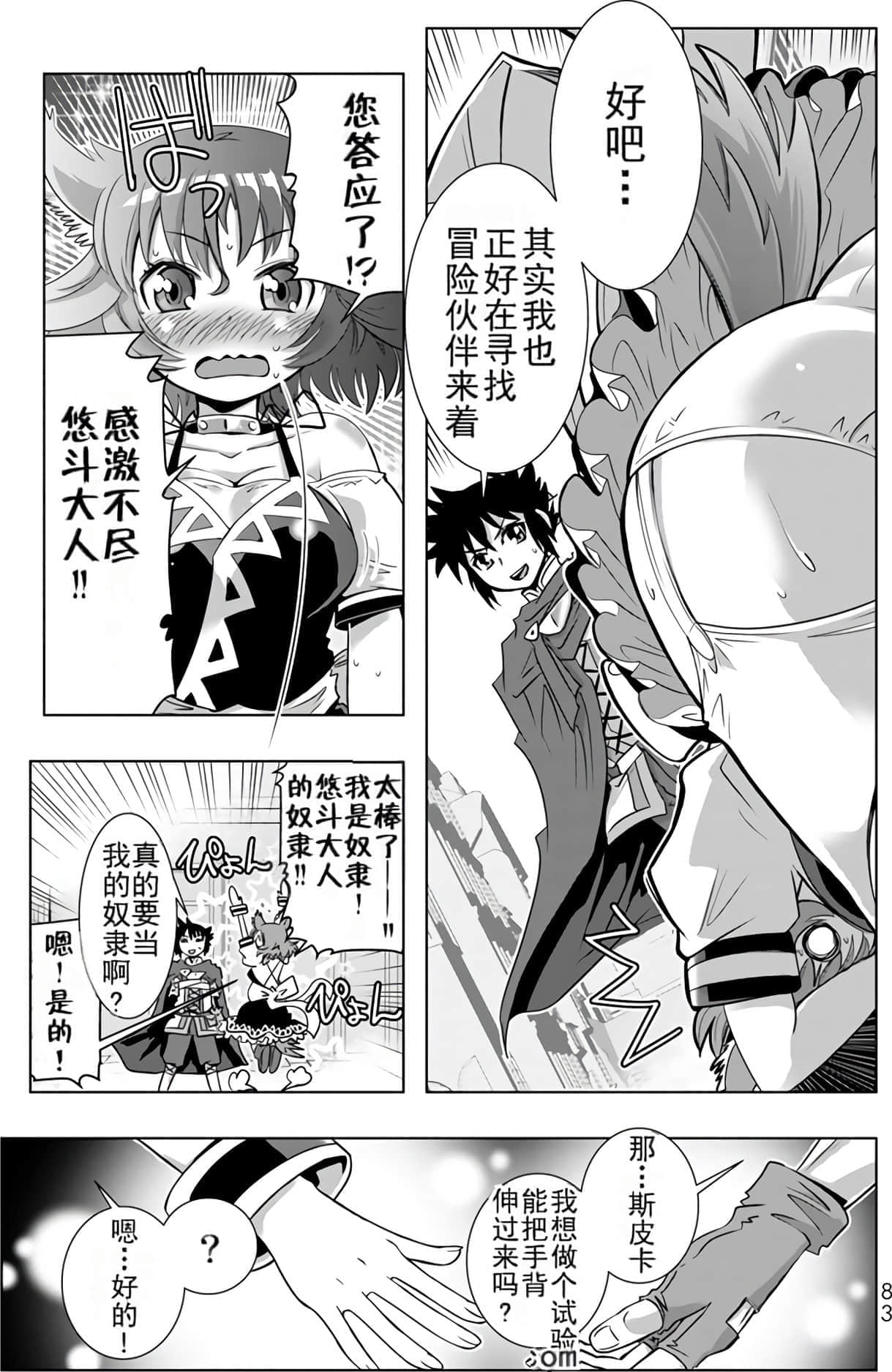 Page 82