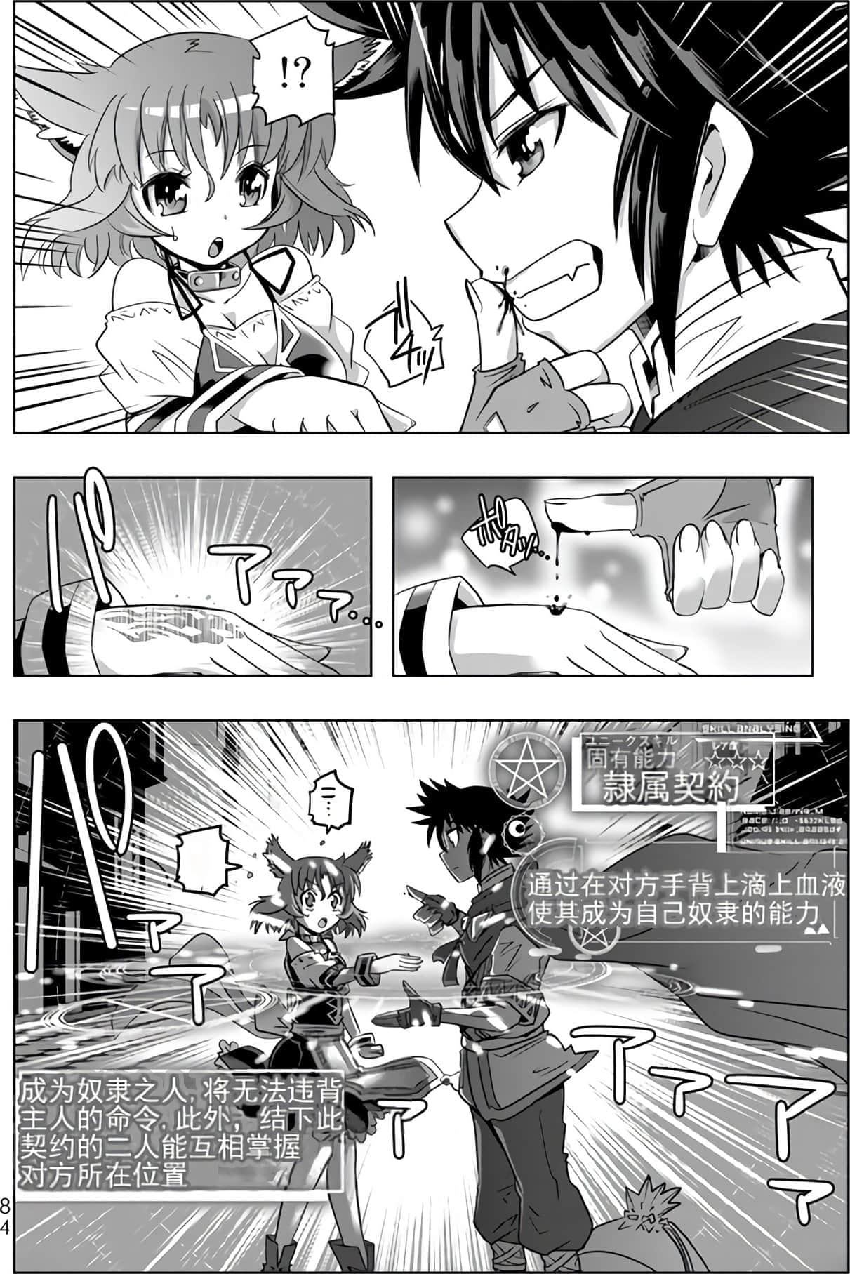 Page 83