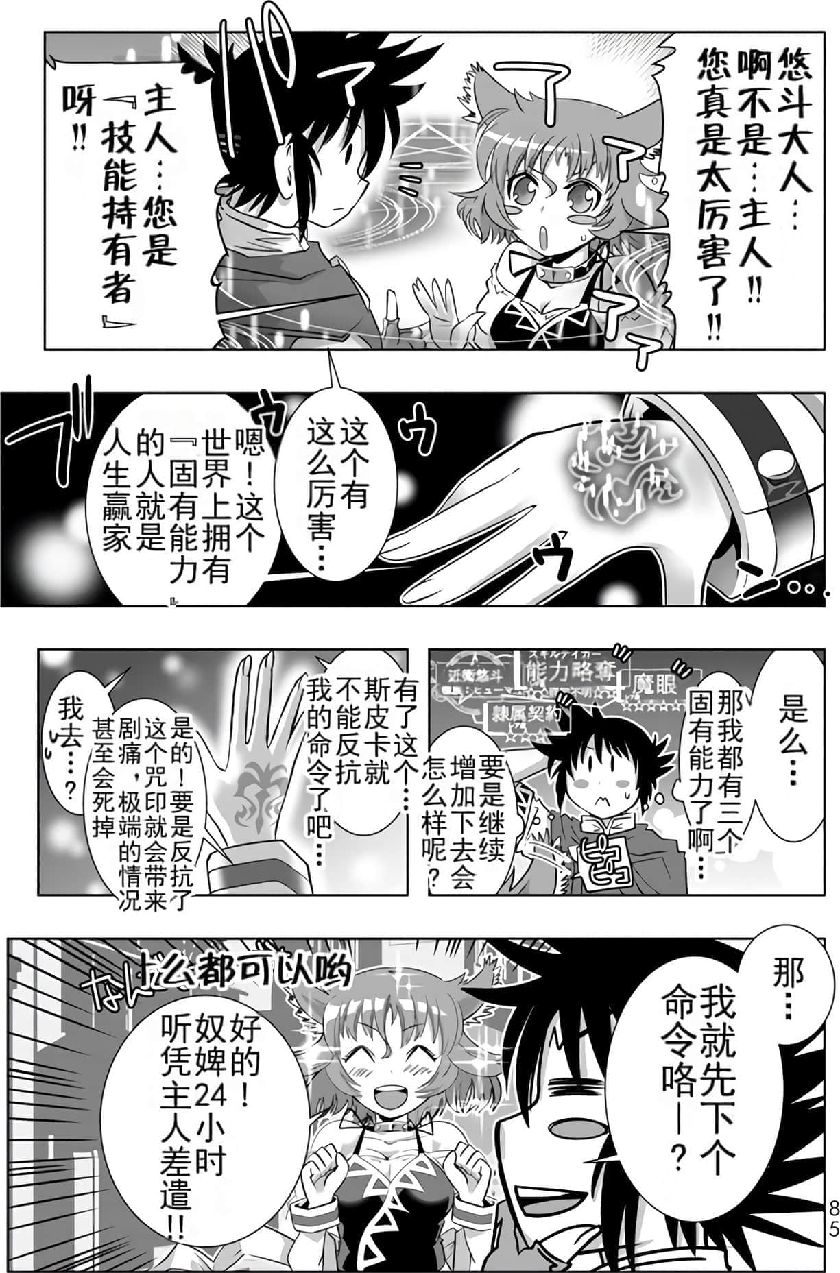 Page 84