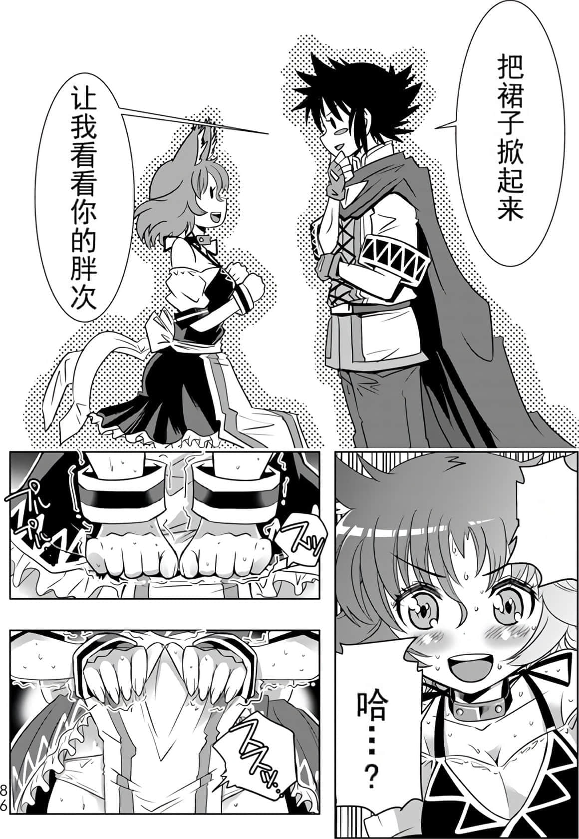 Page 85