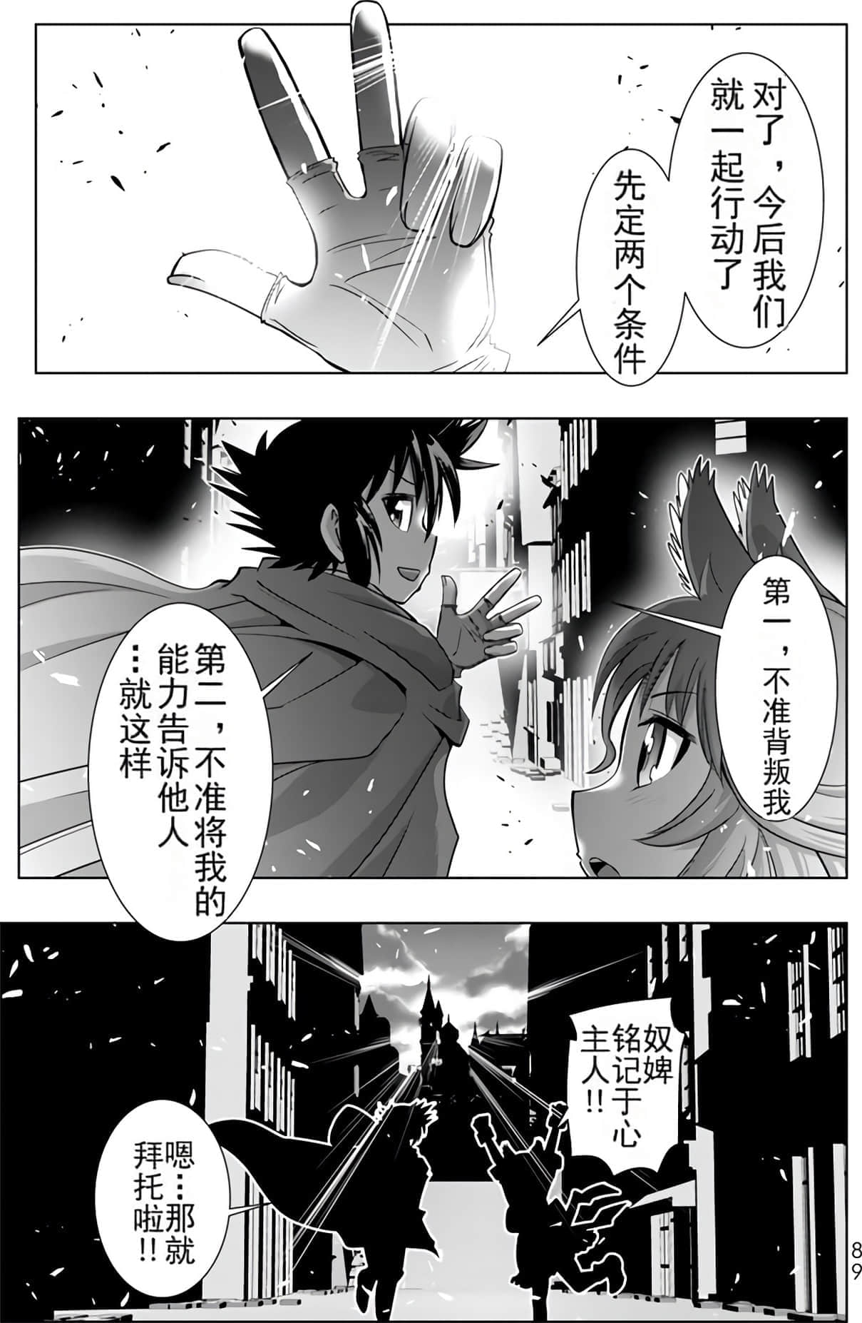 Page 88