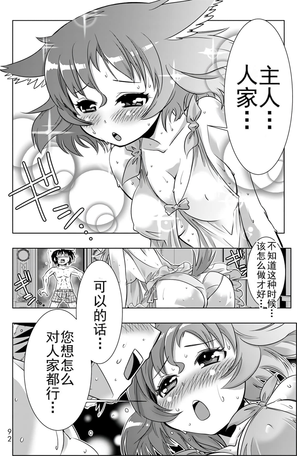 Page 91